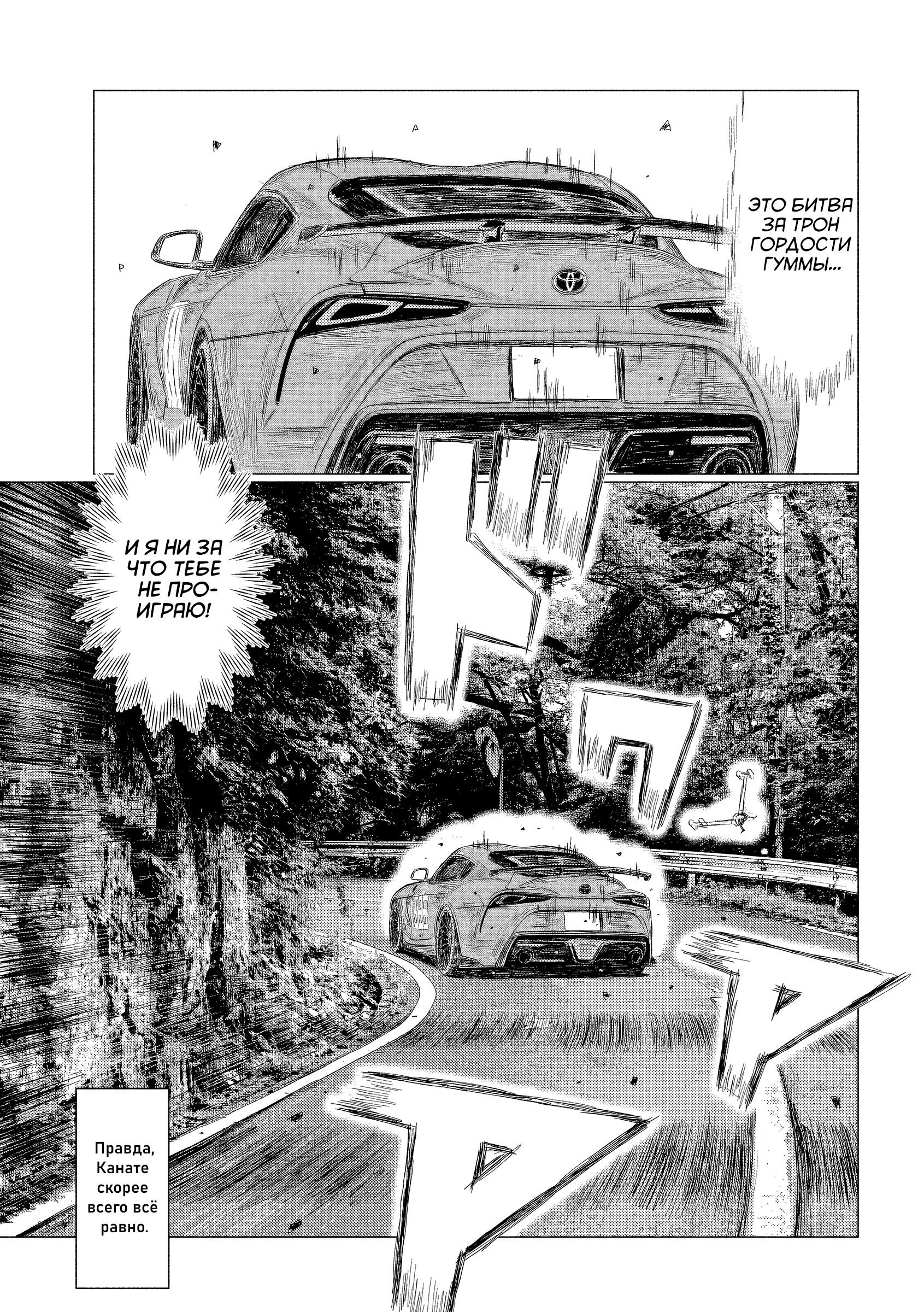 Манга MF Призрак - Глава 219 Страница 13