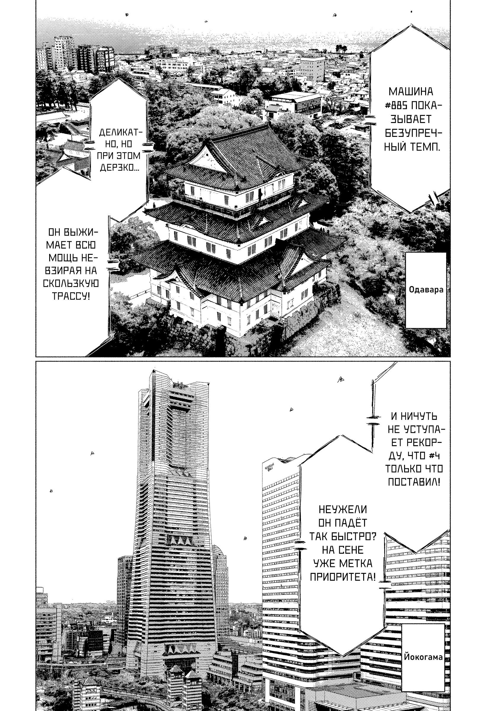 Манга MF Призрак - Глава 219 Страница 8