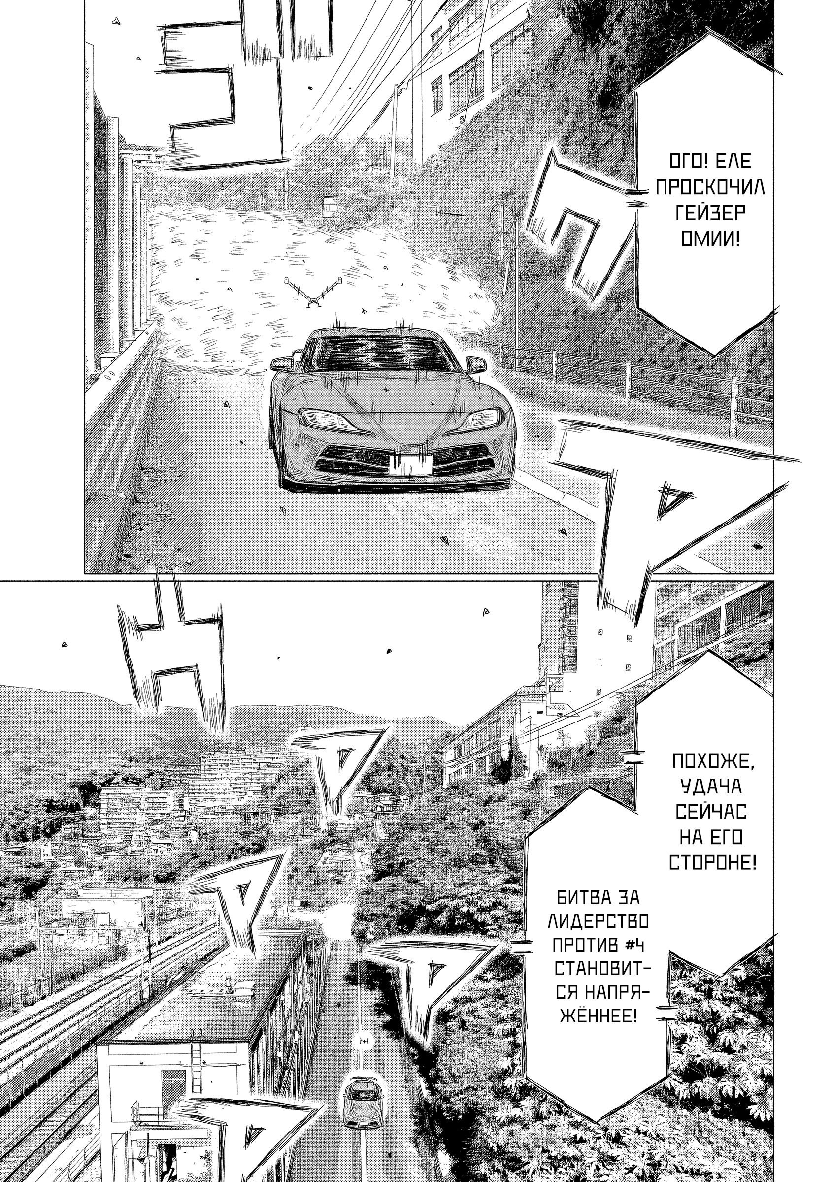 Манга MF Призрак - Глава 219 Страница 15