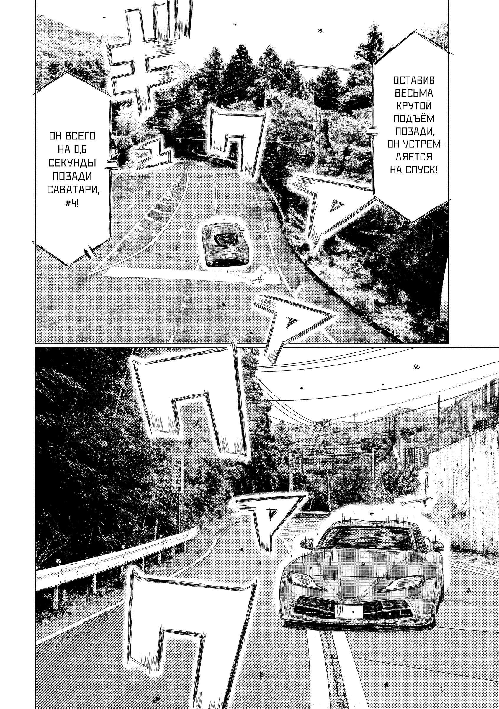 Манга MF Призрак - Глава 219 Страница 10