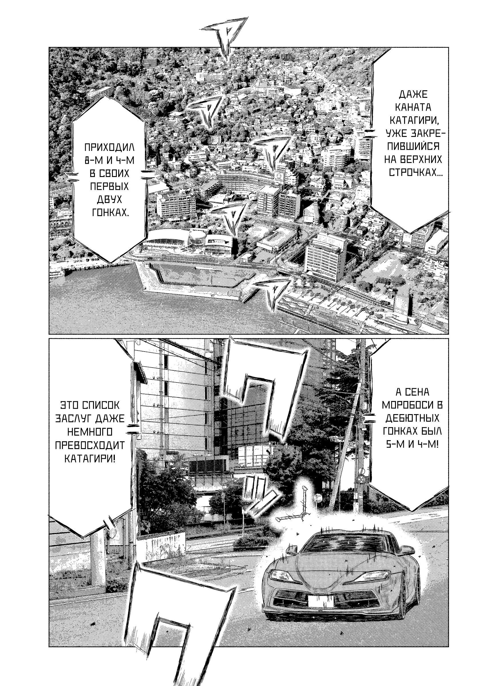 Манга MF Призрак - Глава 219 Страница 3