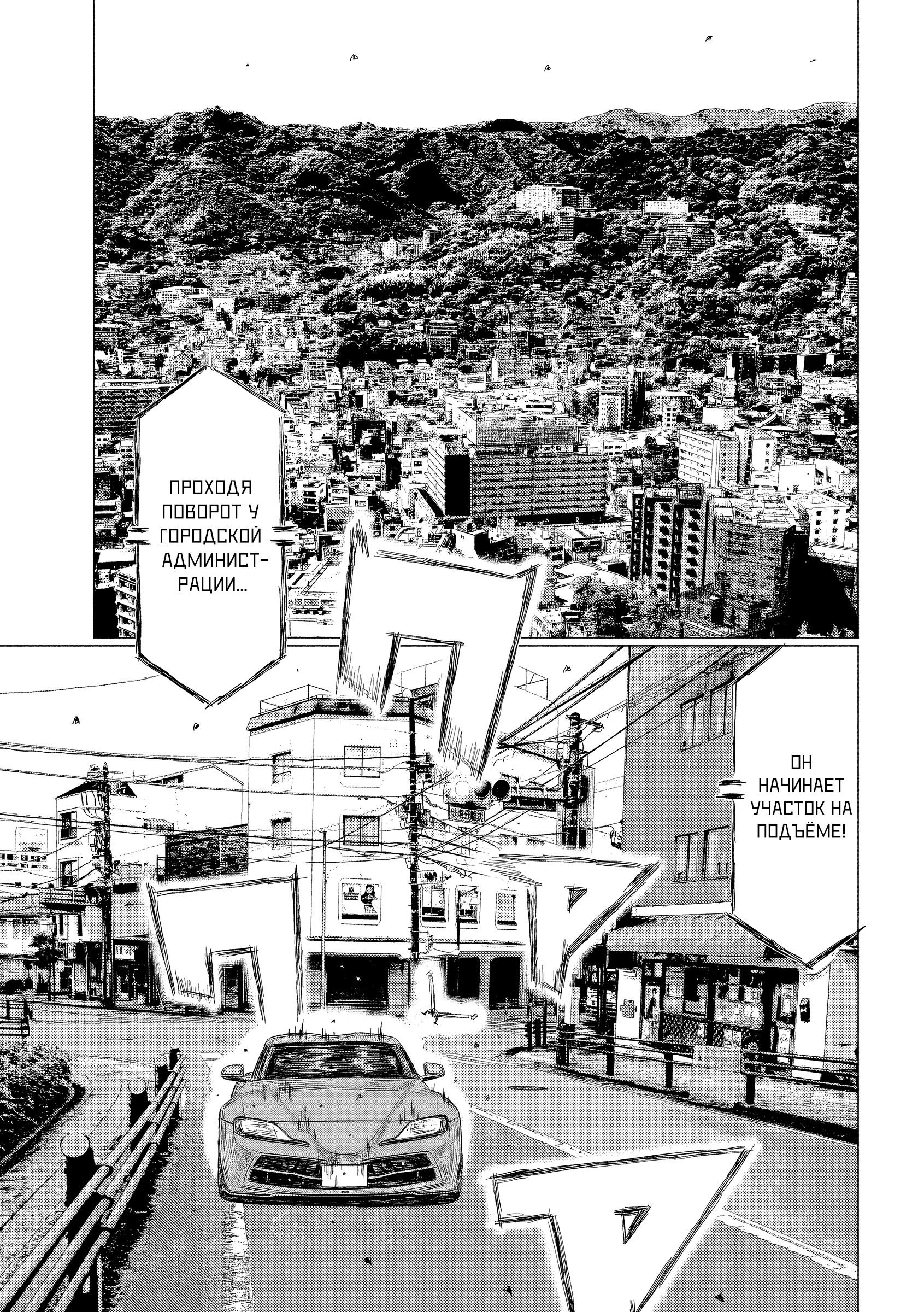 Манга MF Призрак - Глава 219 Страница 5