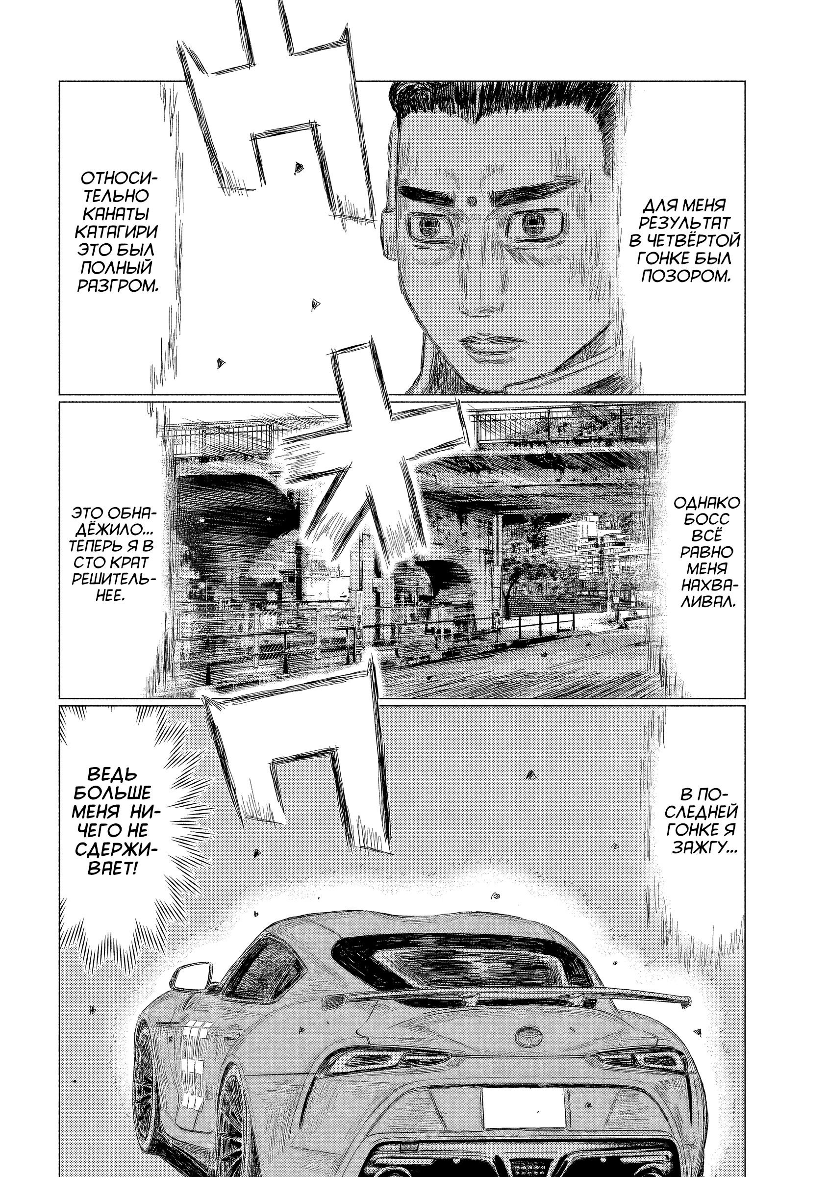 Манга MF Призрак - Глава 219 Страница 2