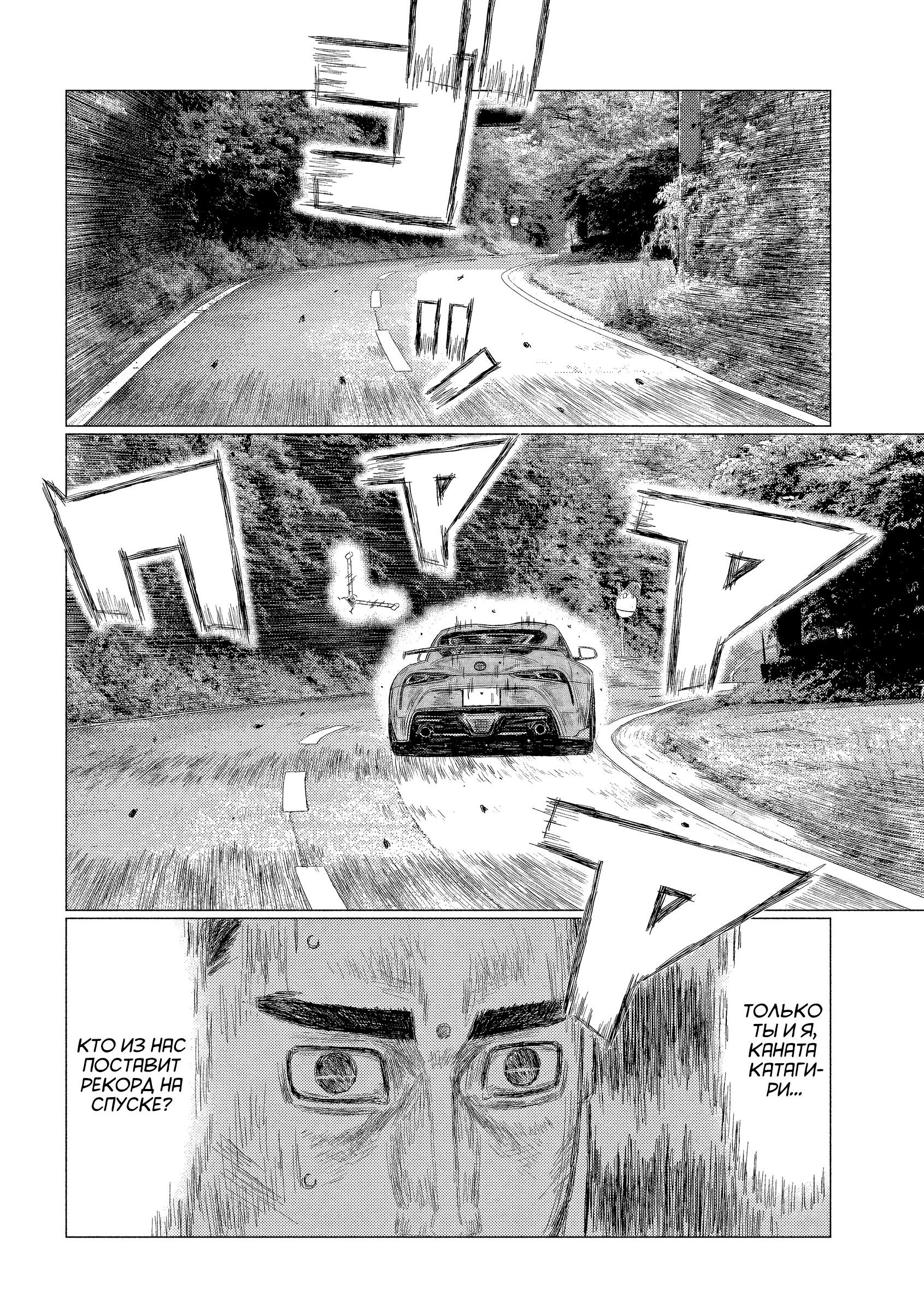 Манга MF Призрак - Глава 219 Страница 12