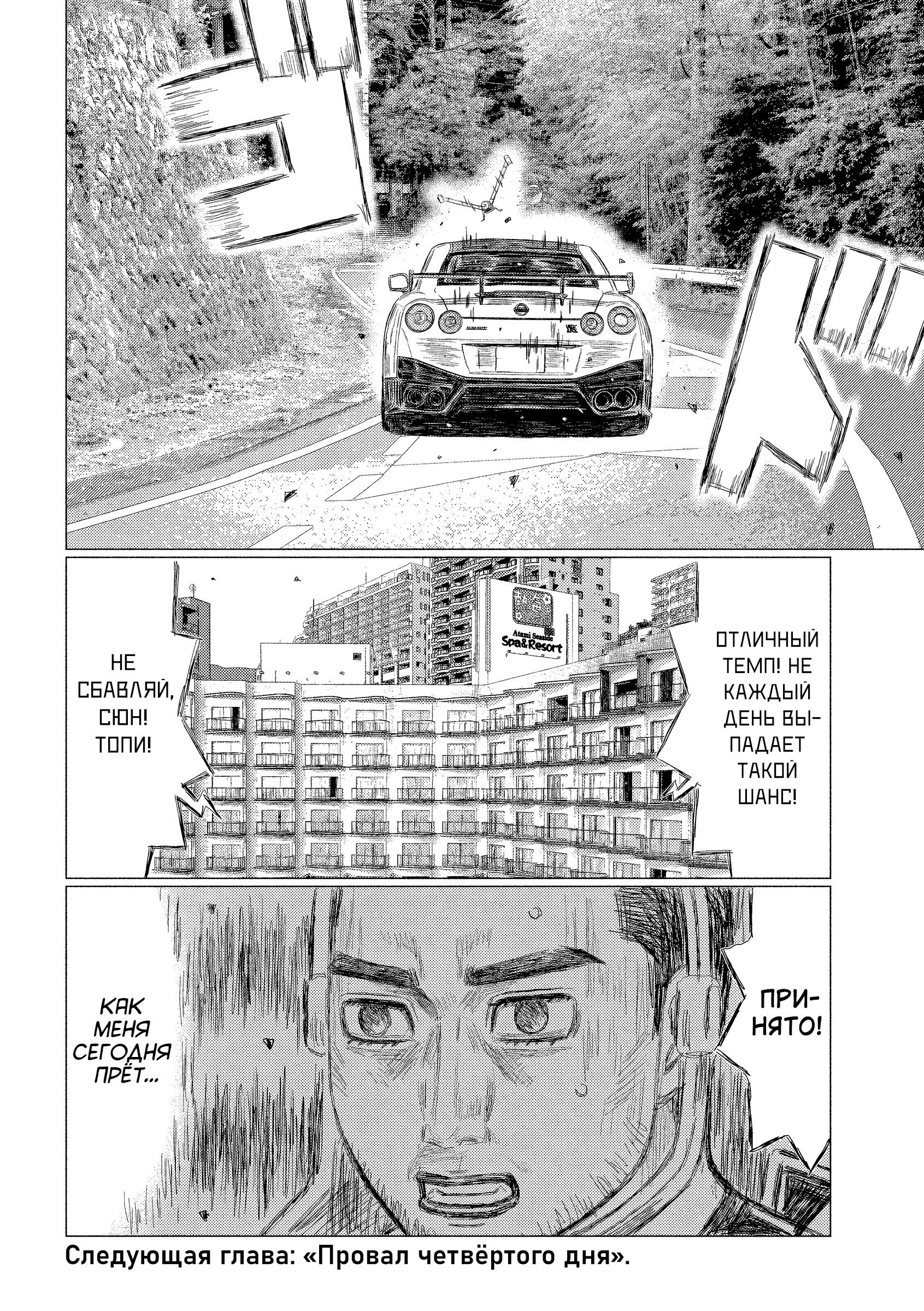 Манга MF Призрак - Глава 220 Страница 16