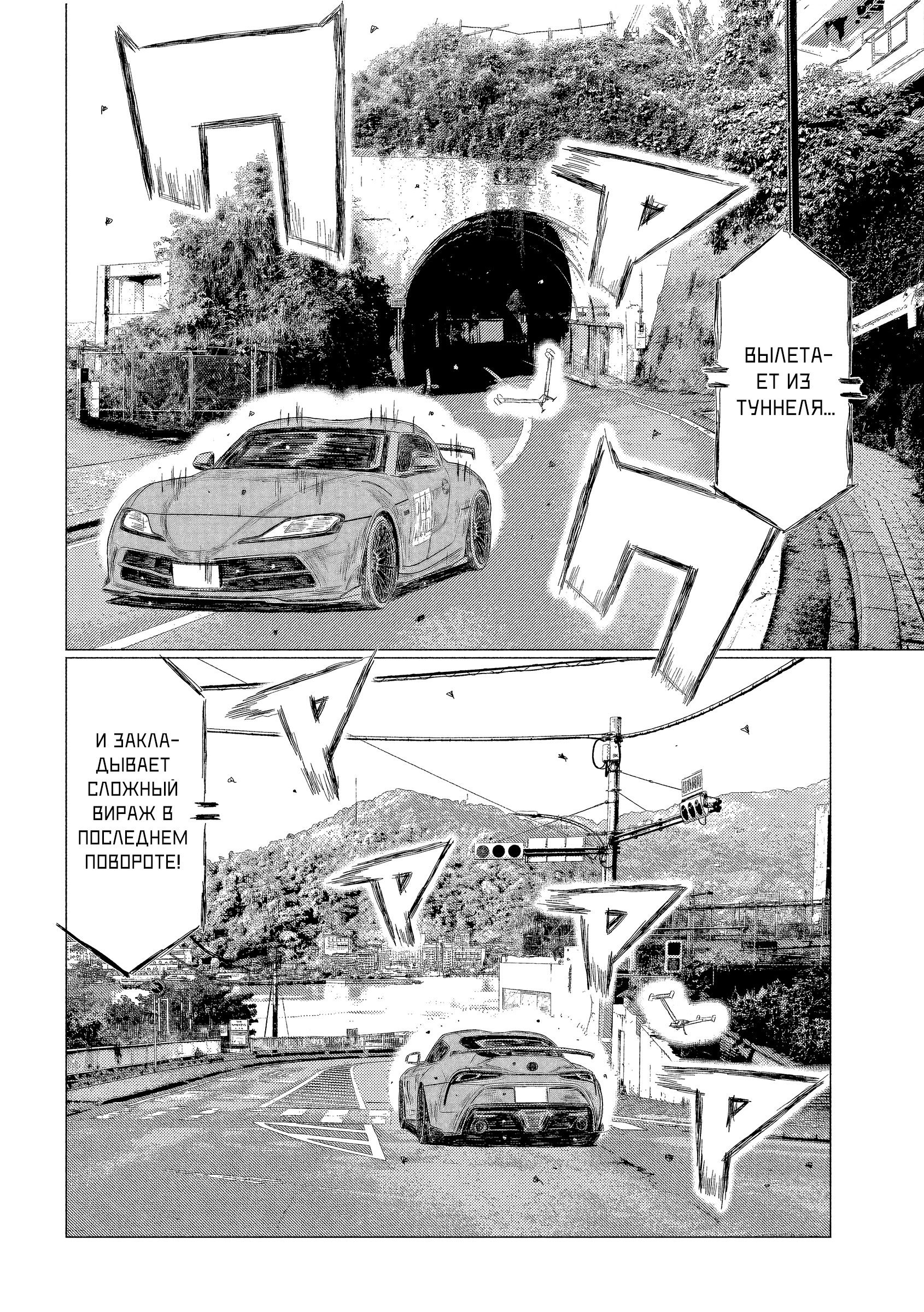 Манга MF Призрак - Глава 220 Страница 2