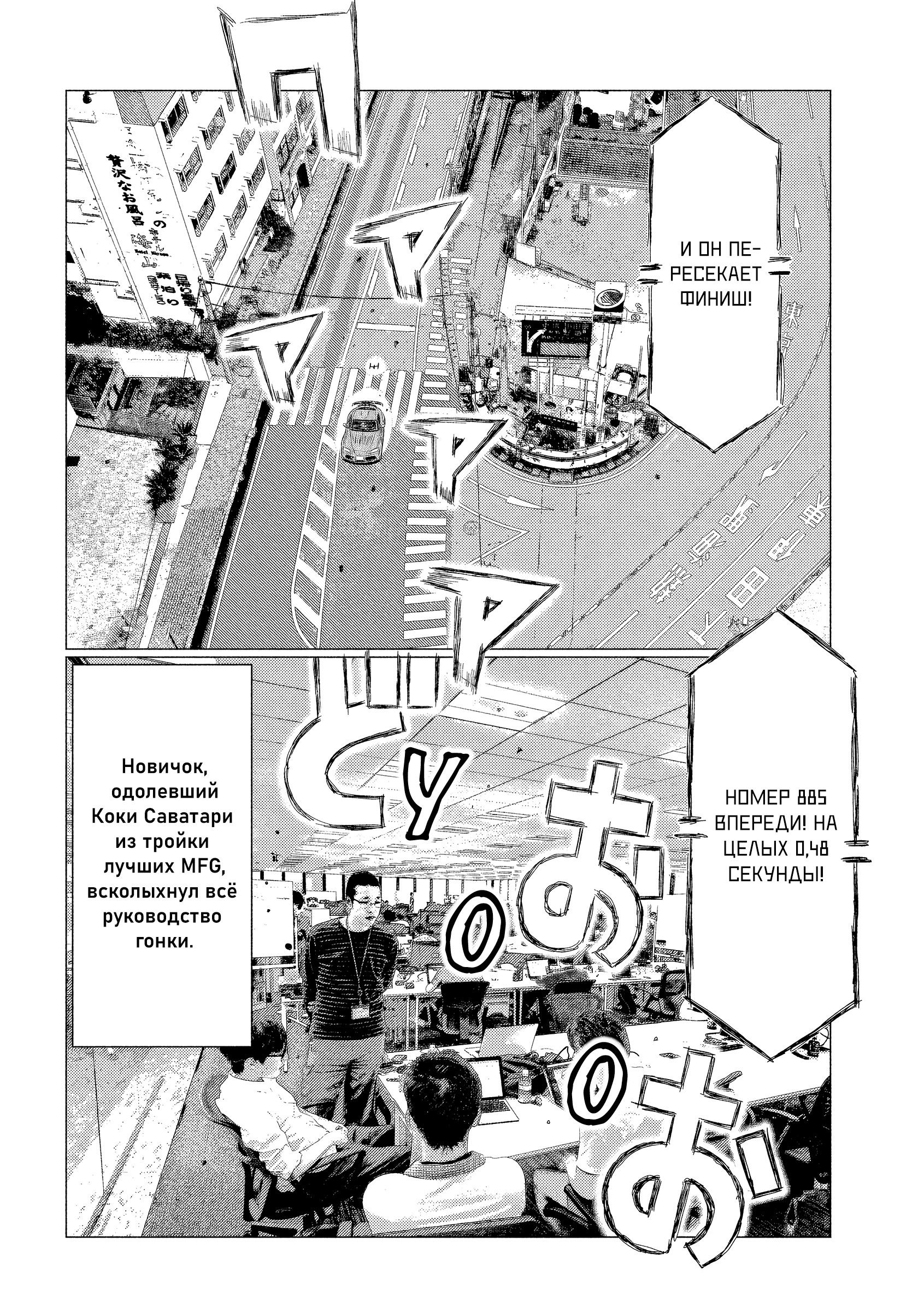 Манга MF Призрак - Глава 220 Страница 4