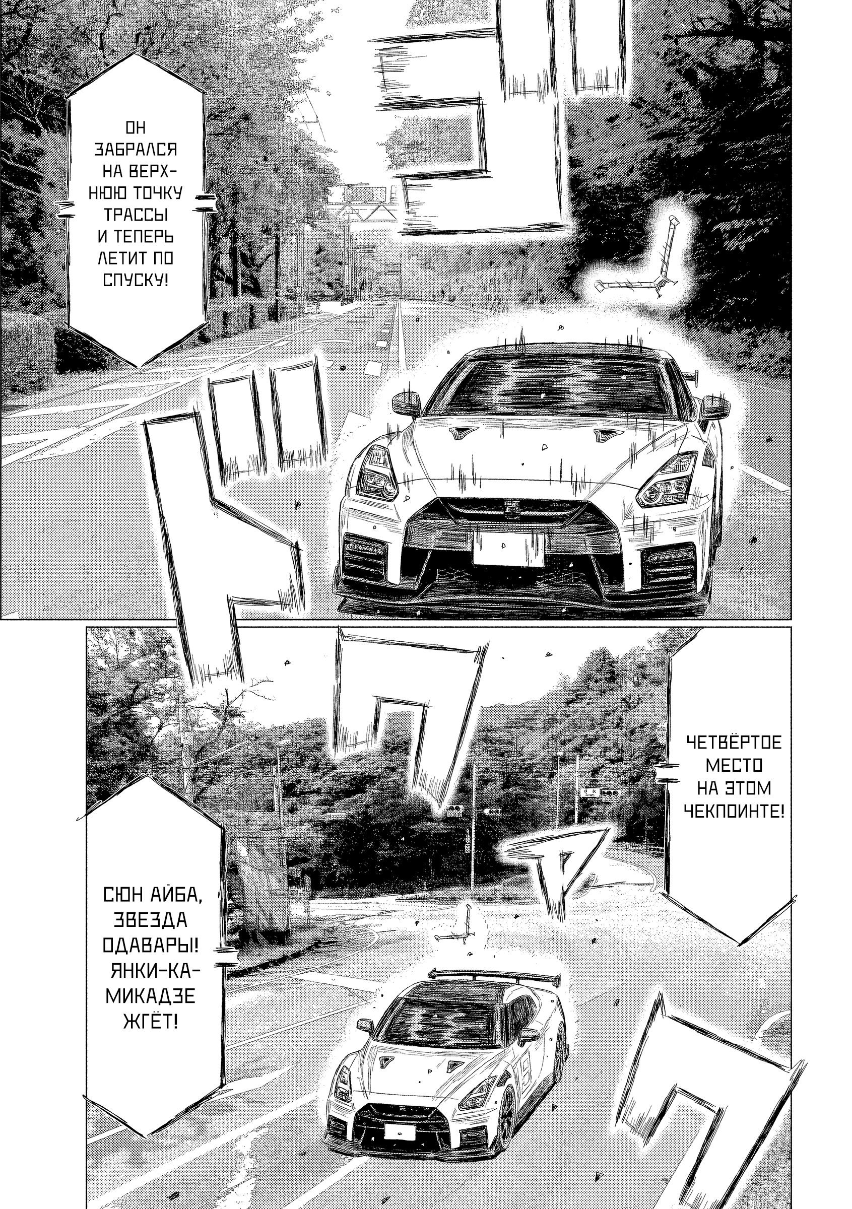 Манга MF Призрак - Глава 220 Страница 15