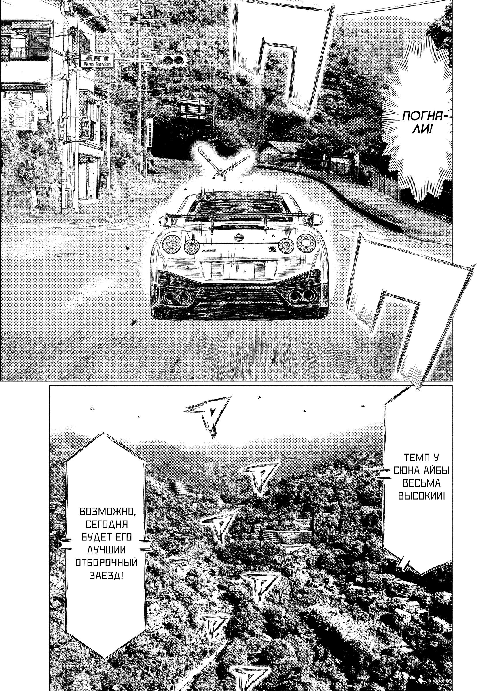 Манга MF Призрак - Глава 220 Страница 13