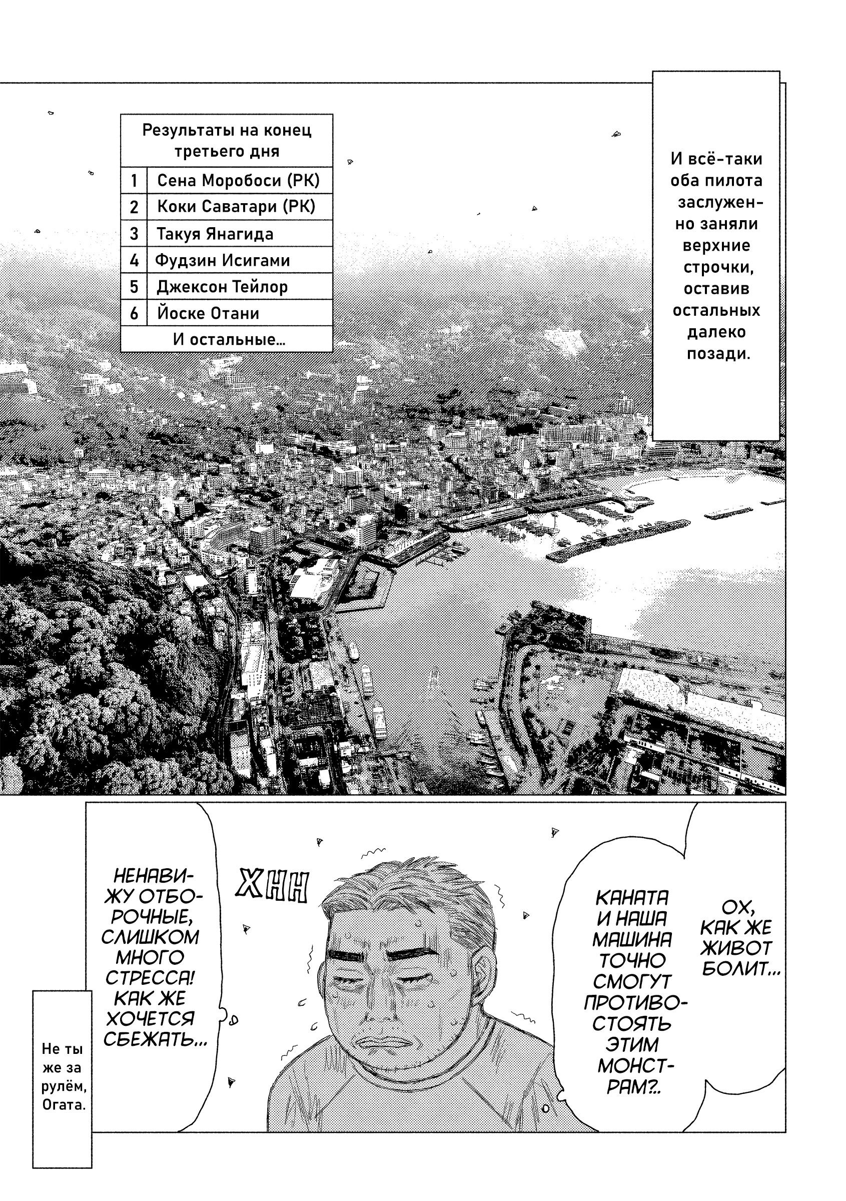 Манга MF Призрак - Глава 220 Страница 5