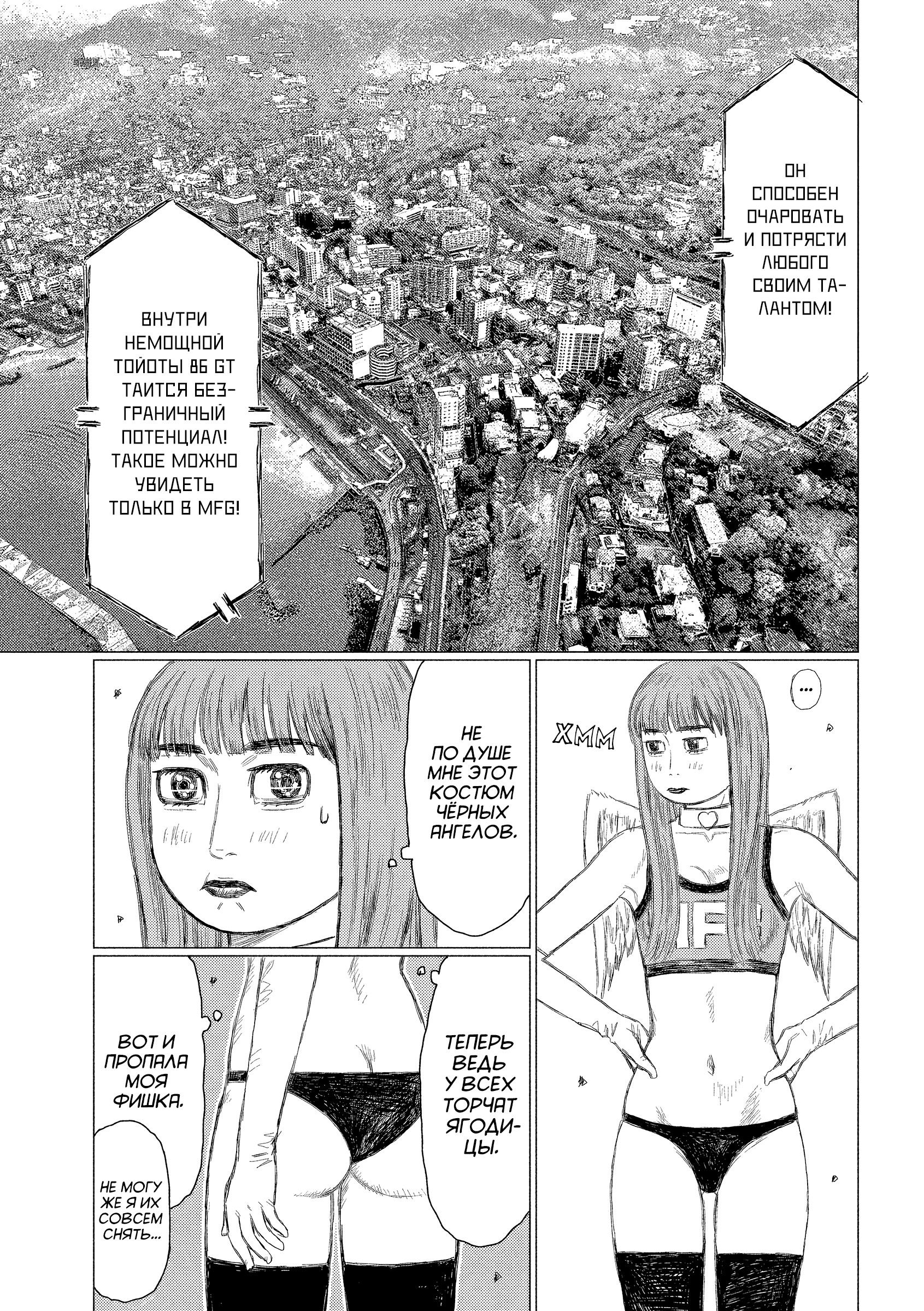 Манга MF Призрак - Глава 221 Страница 16