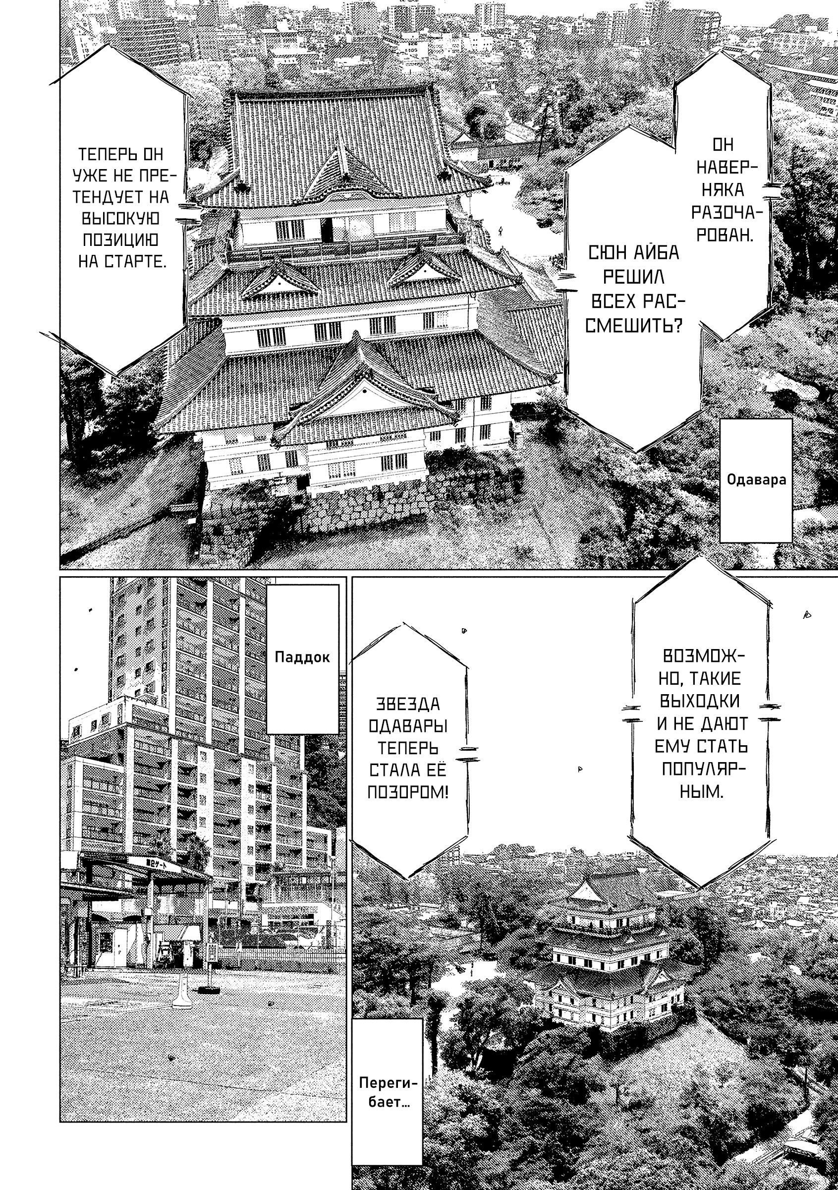 Манга MF Призрак - Глава 221 Страница 9