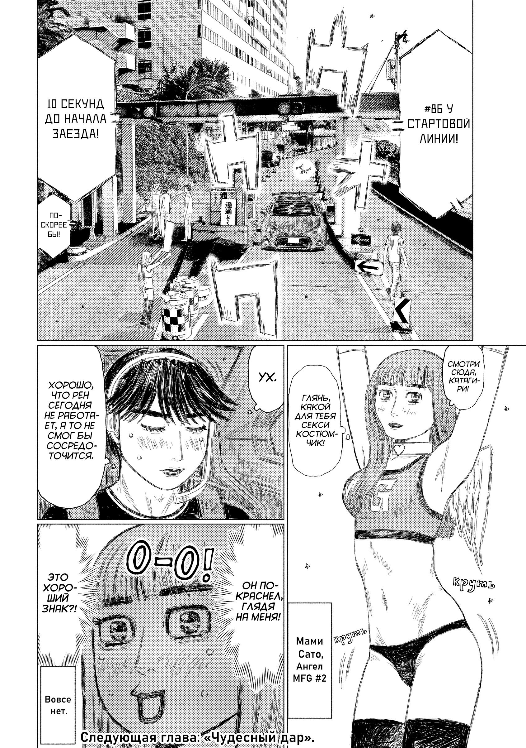 Манга MF Призрак - Глава 221 Страница 17