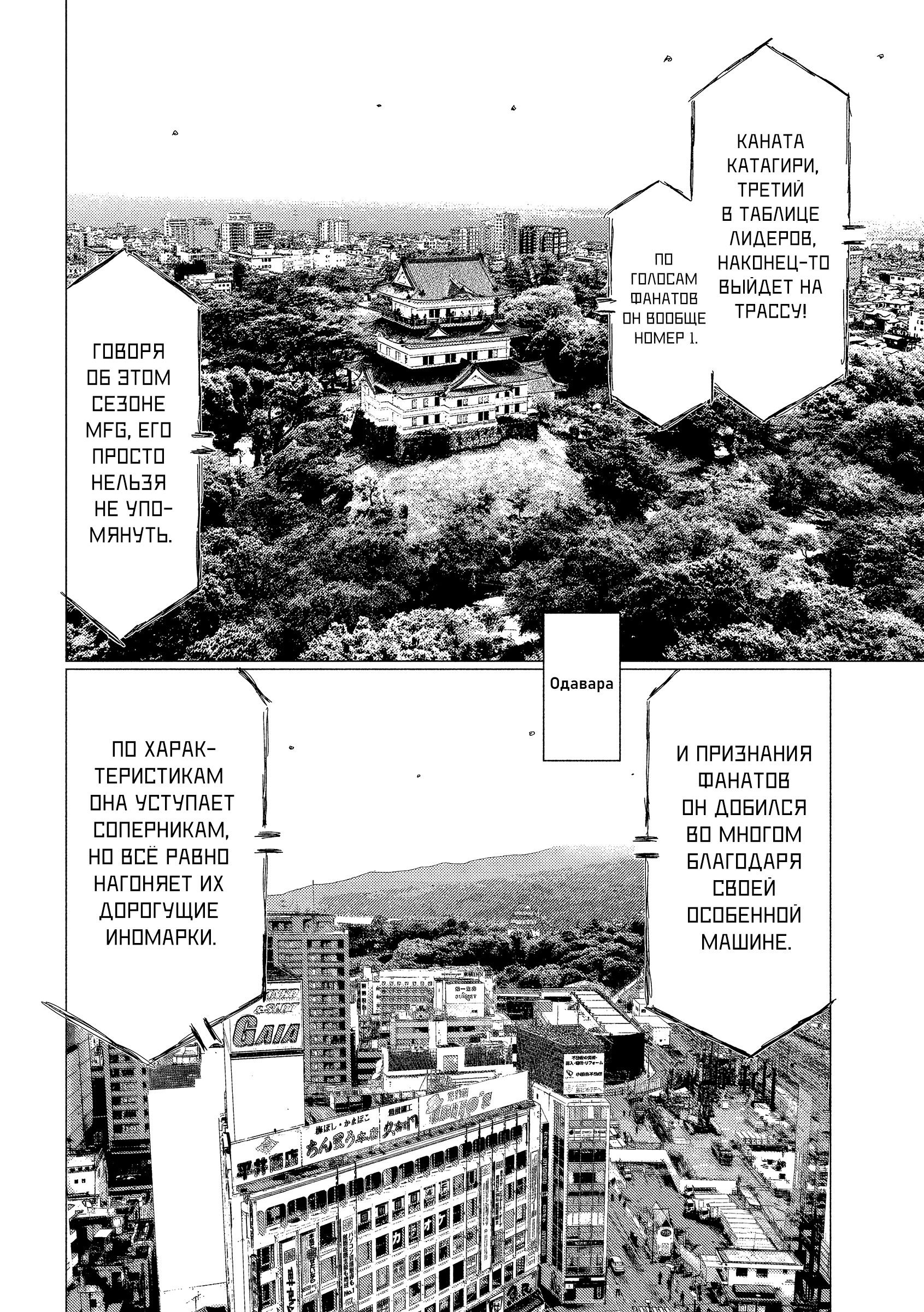 Манга MF Призрак - Глава 221 Страница 15