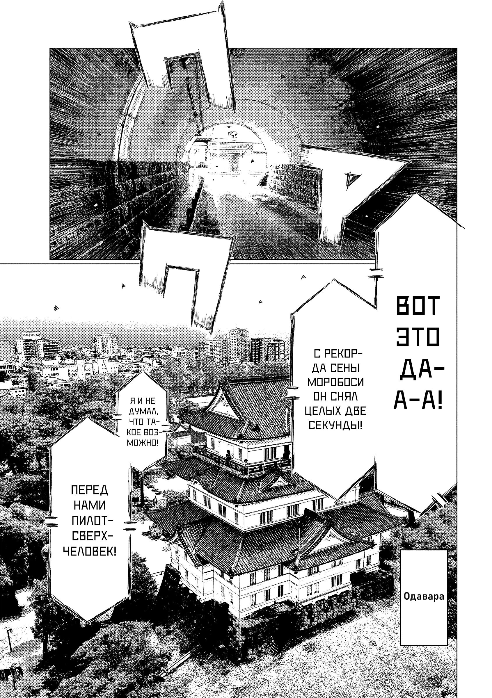 Манга MF Призрак - Глава 223 Страница 11