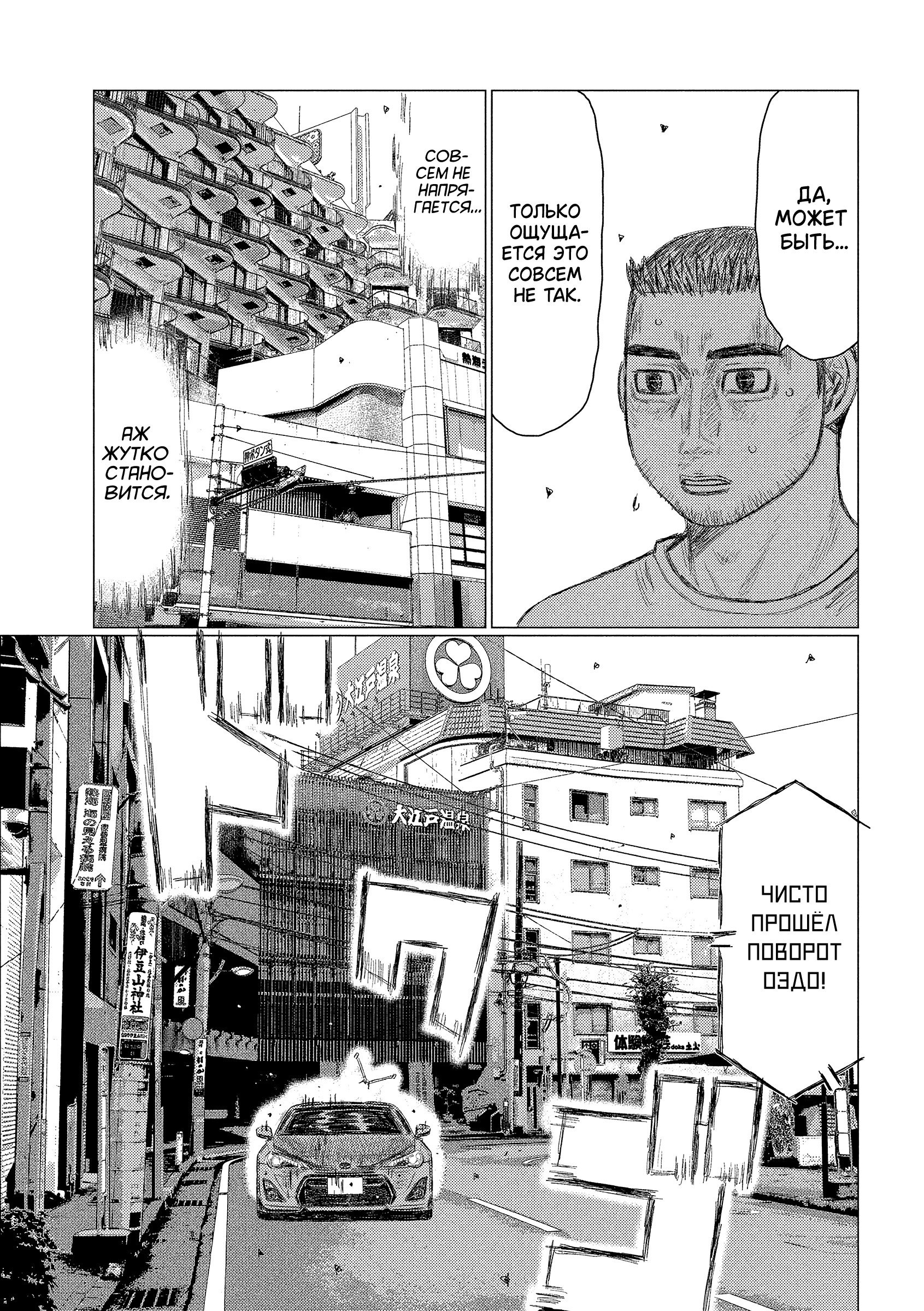 Манга MF Призрак - Глава 223 Страница 15