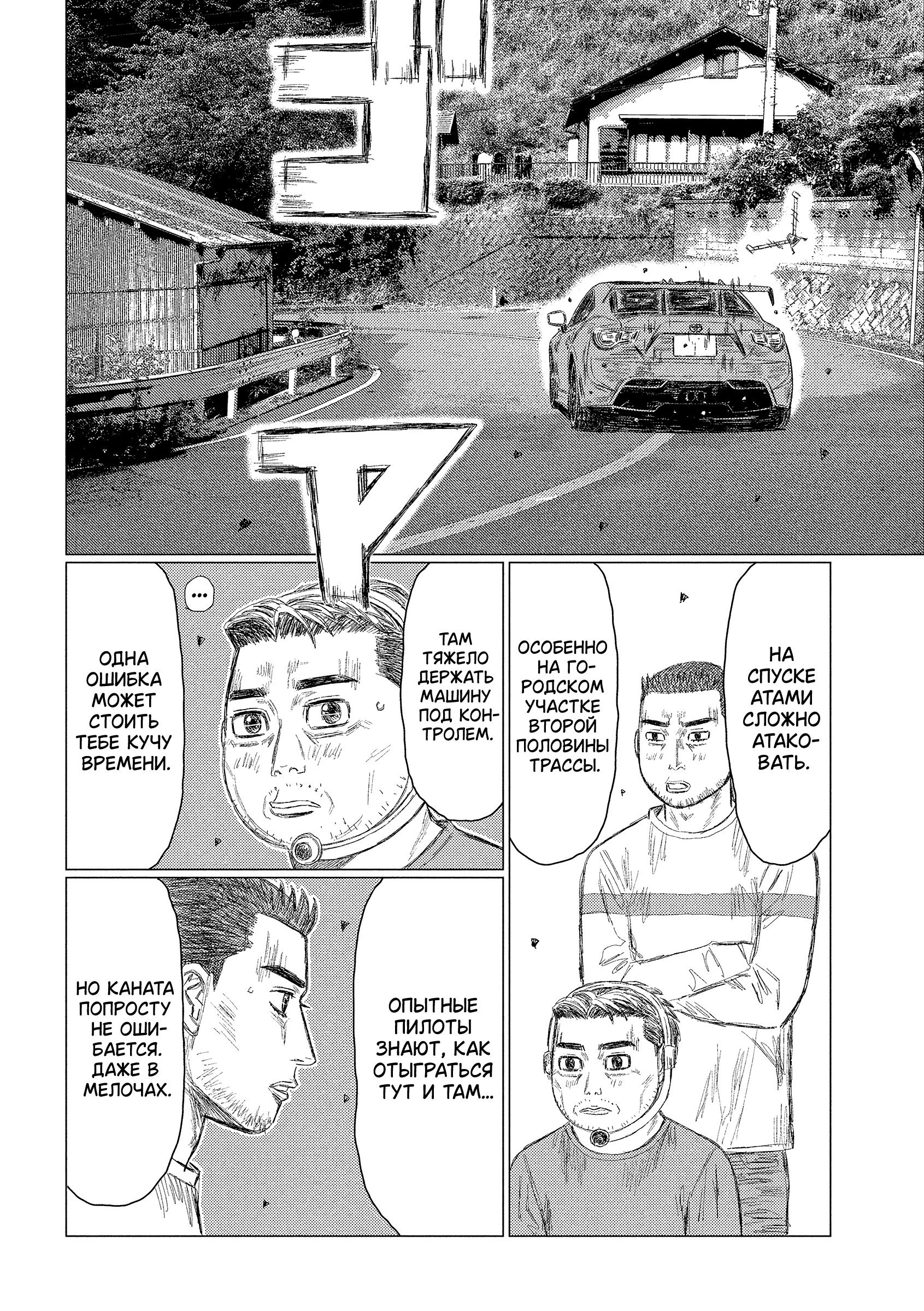 Манга MF Призрак - Глава 223 Страница 2