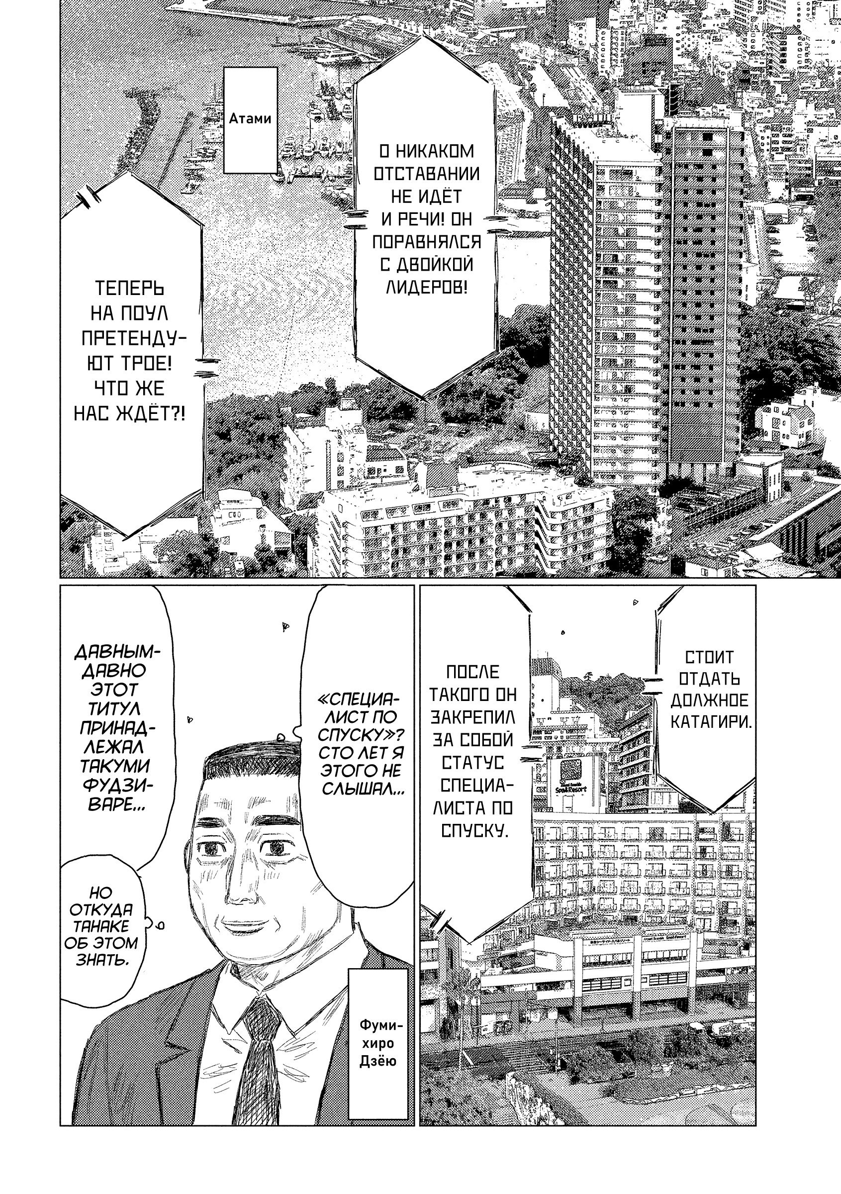 Манга MF Призрак - Глава 223 Страница 12