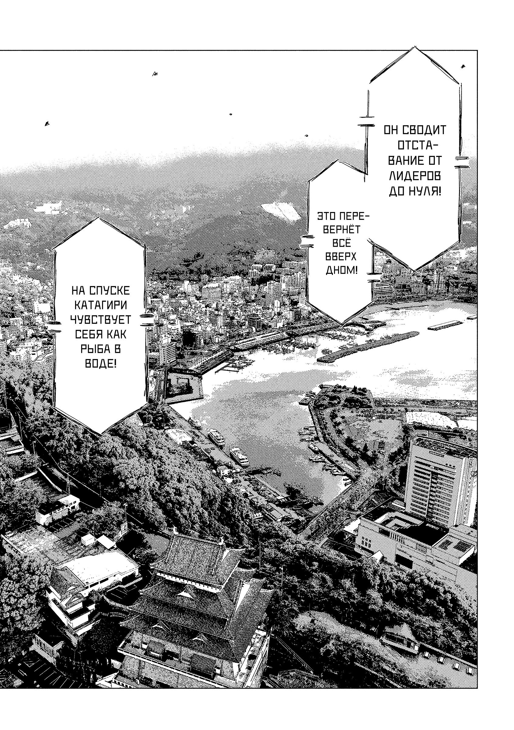 Манга MF Призрак - Глава 223 Страница 7