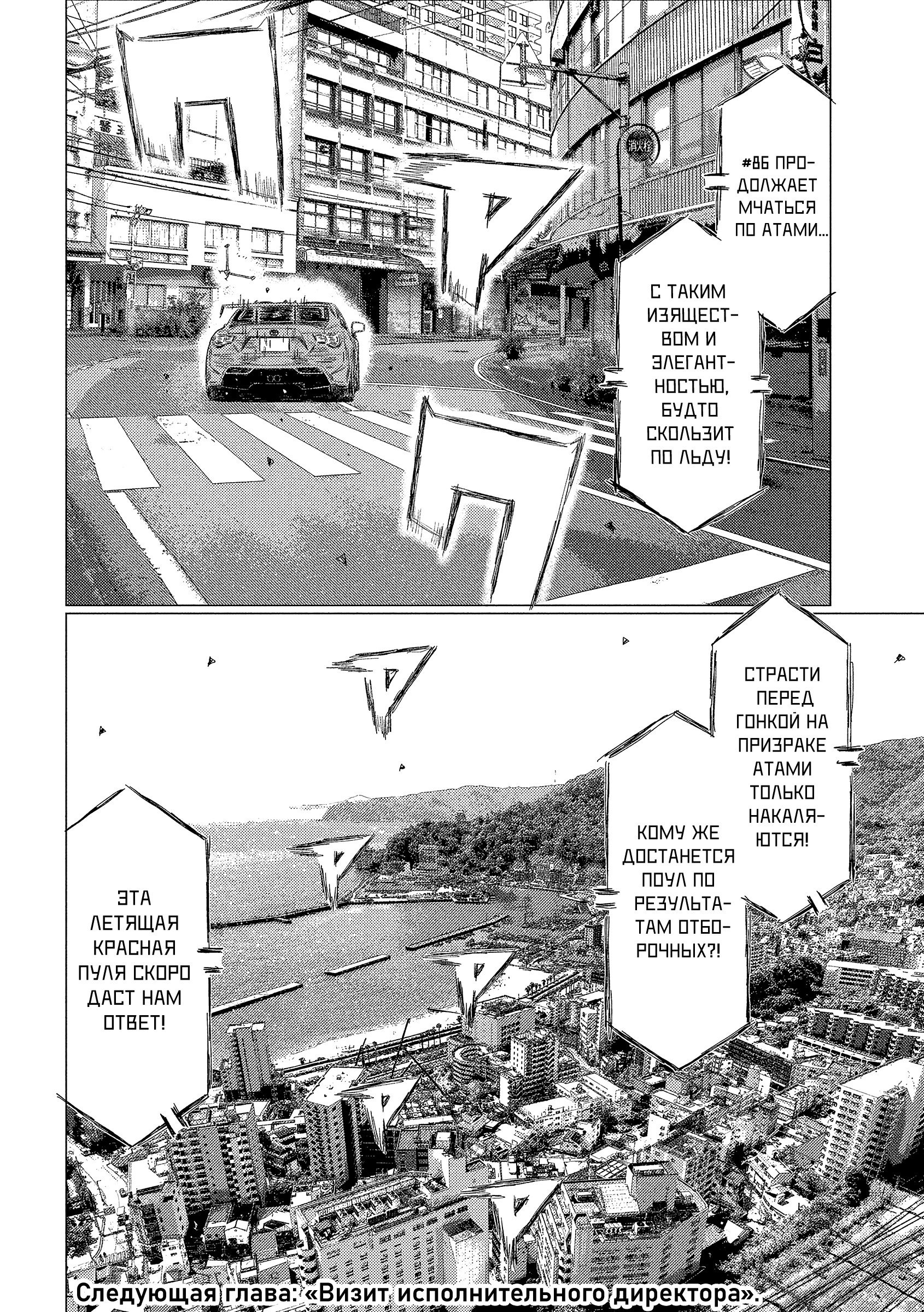 Манга MF Призрак - Глава 223 Страница 16