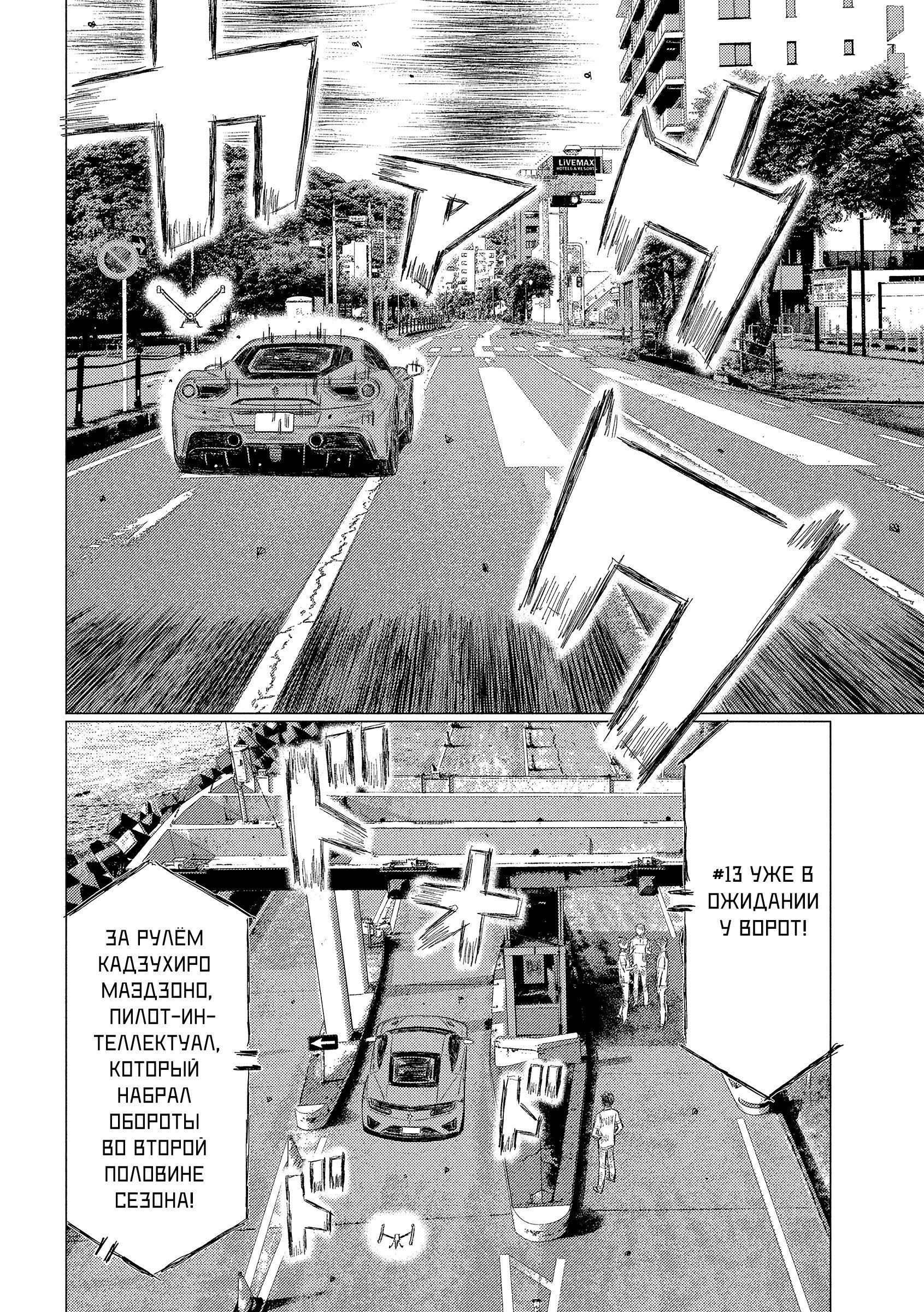 Манга MF Призрак - Глава 225 Страница 6