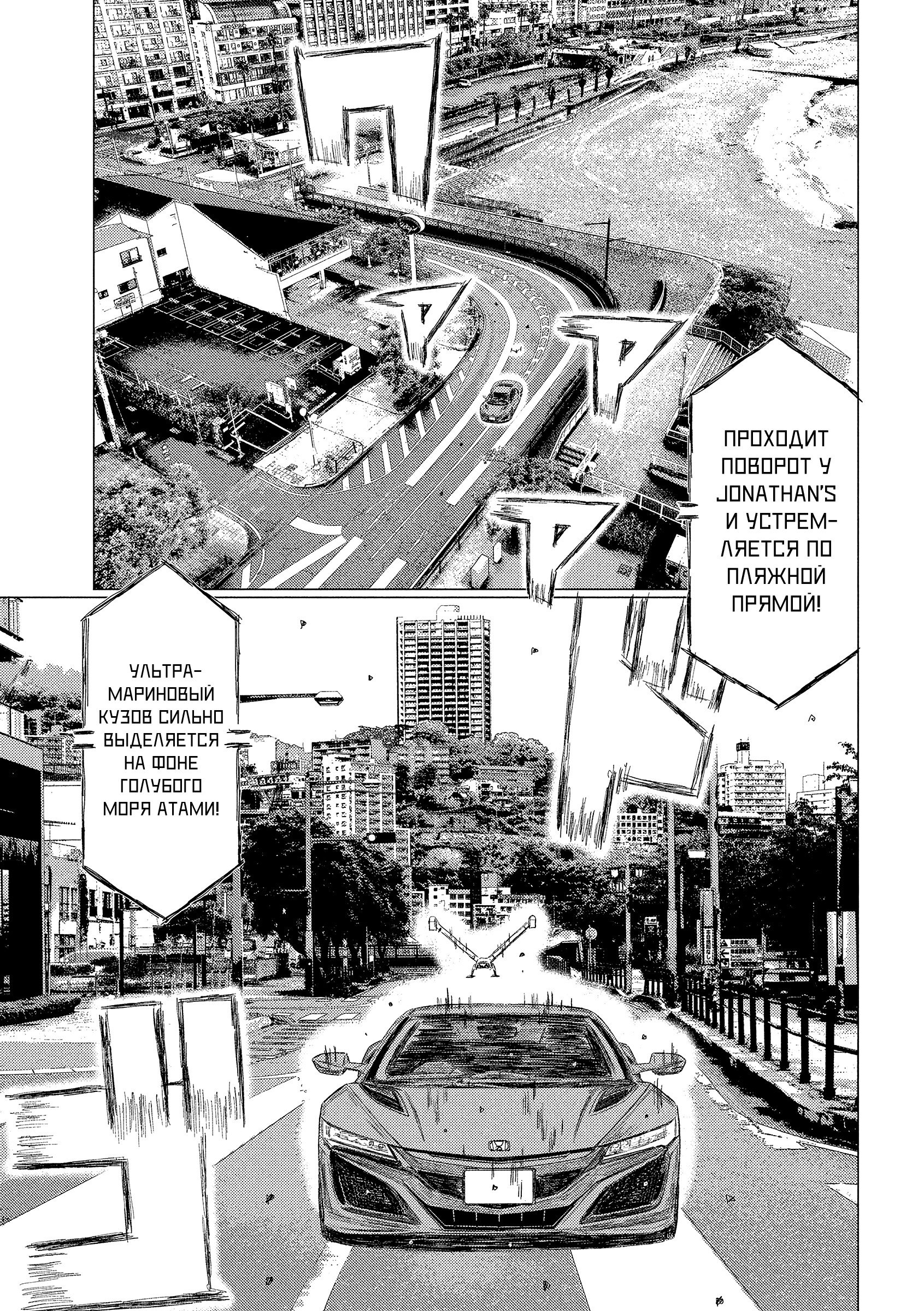 Манга MF Призрак - Глава 225 Страница 9