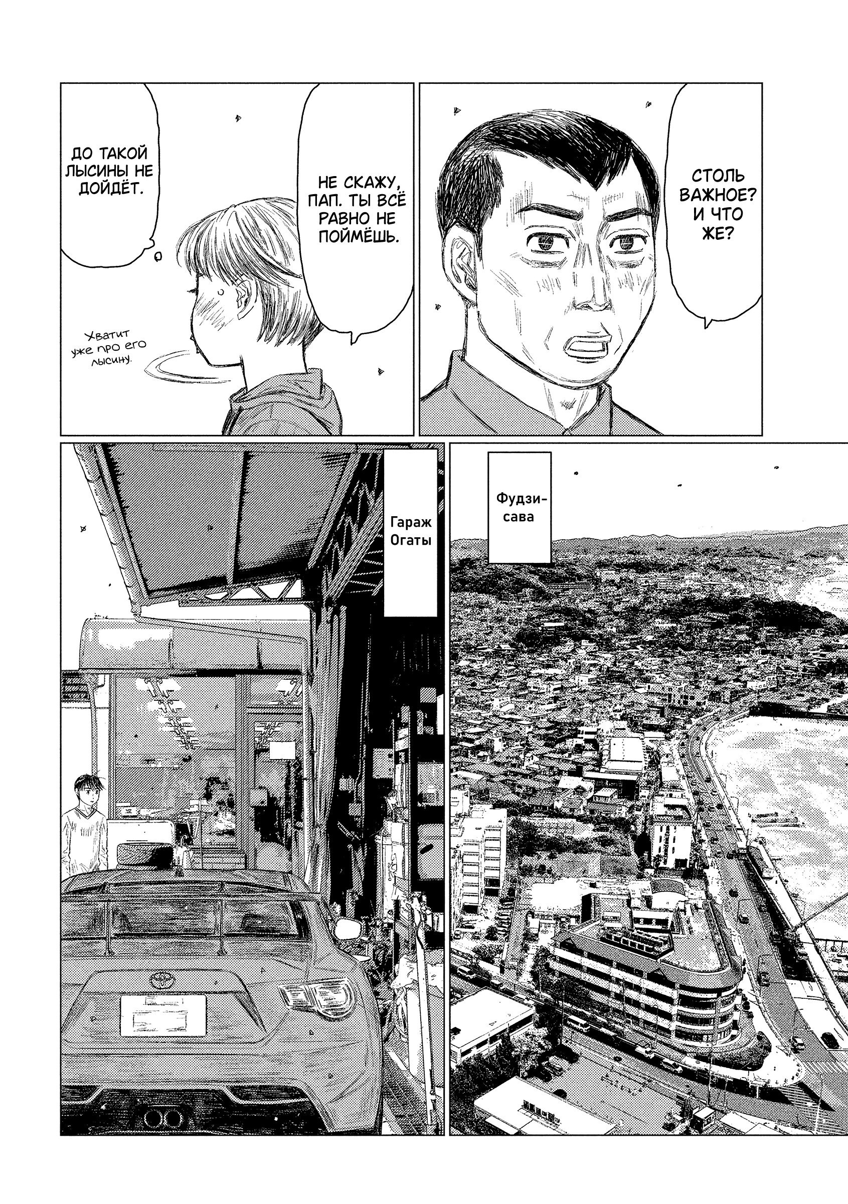 Манга MF Призрак - Глава 225 Страница 14