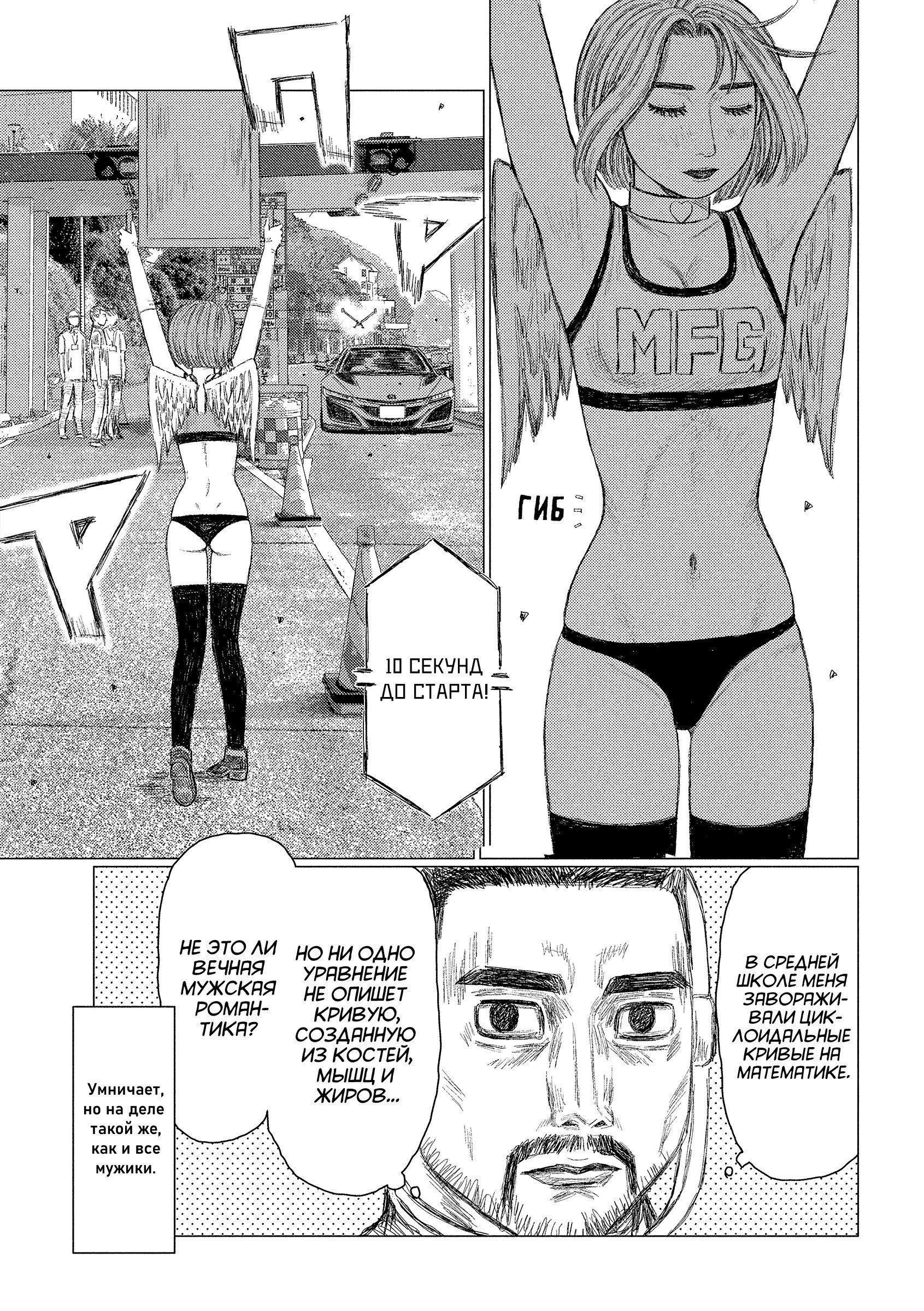 Манга MF Призрак - Глава 225 Страница 7