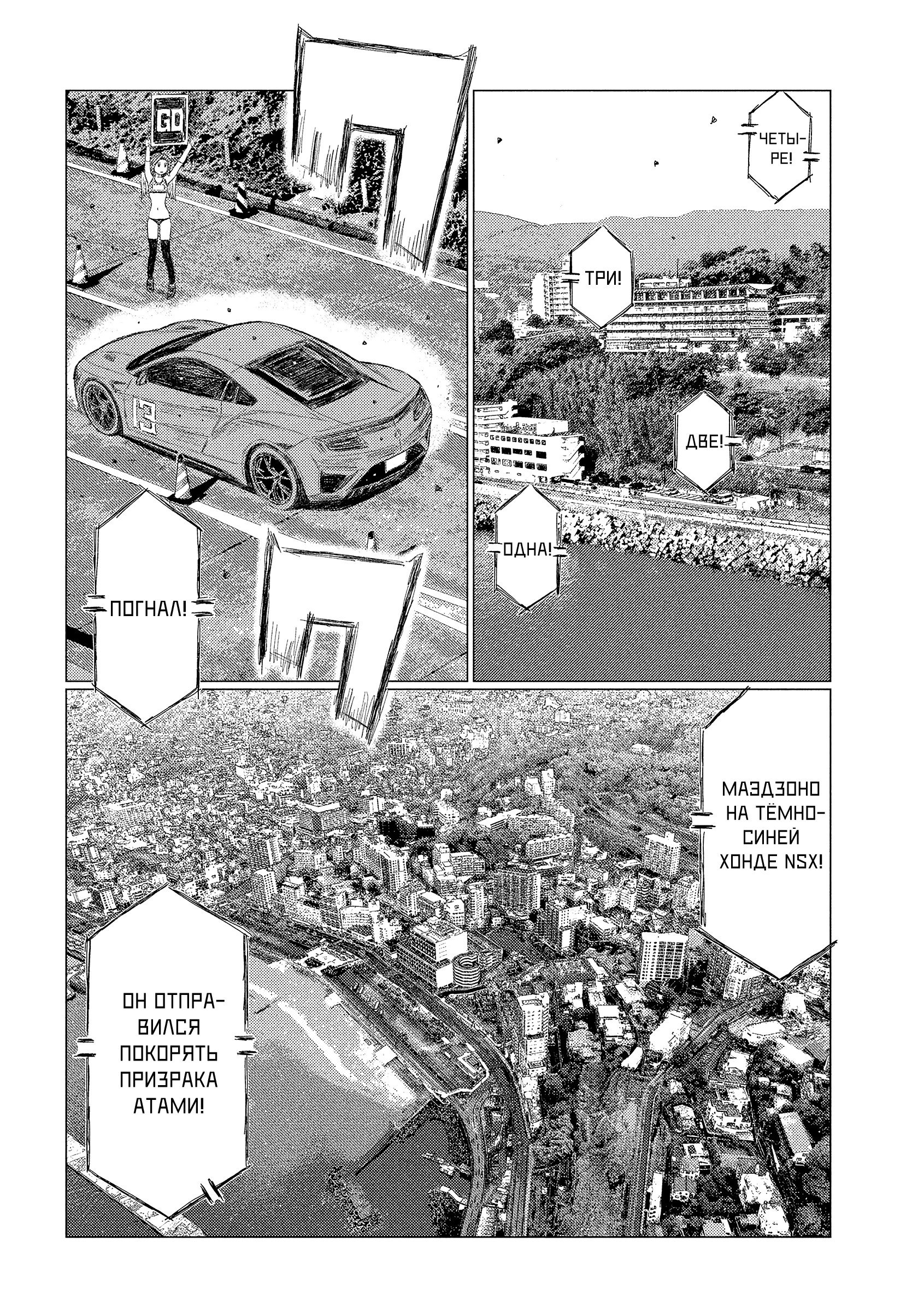 Манга MF Призрак - Глава 225 Страница 8