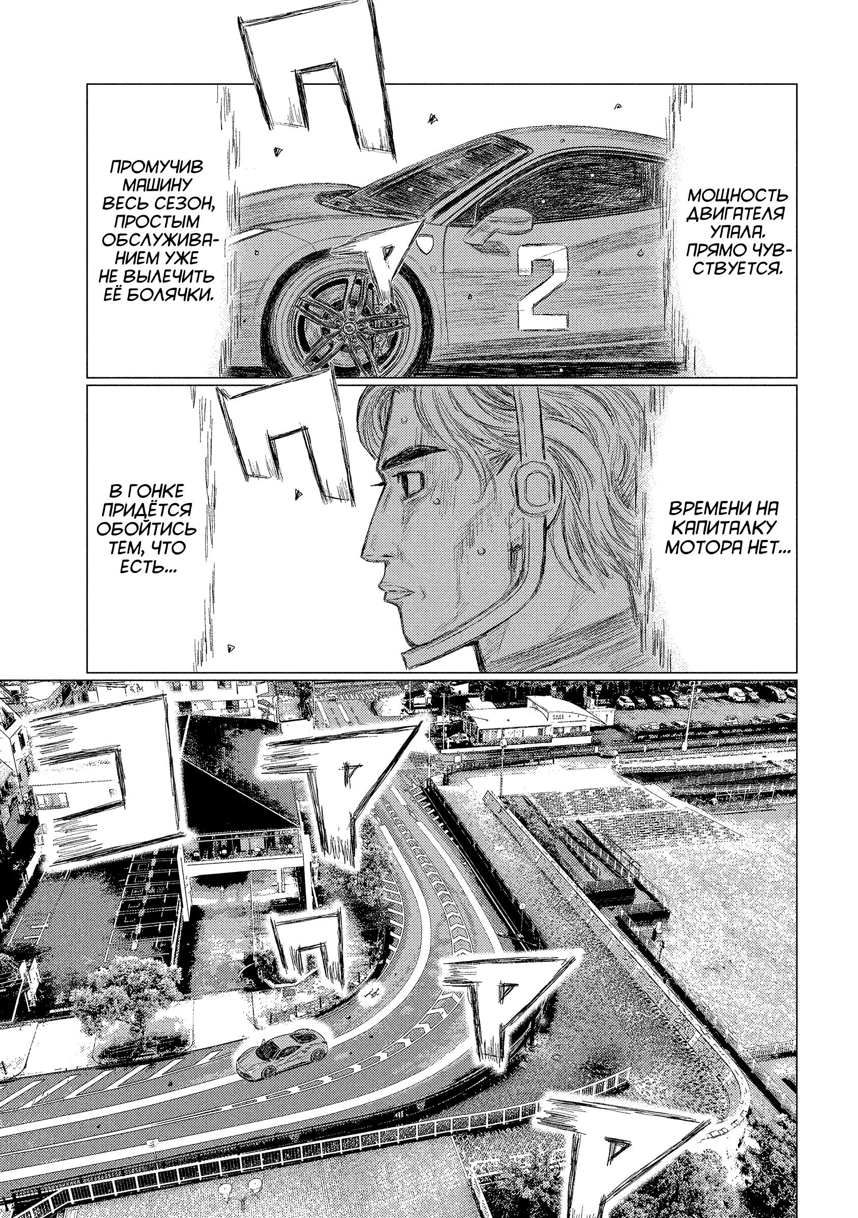 Манга MF Призрак - Глава 225 Страница 5