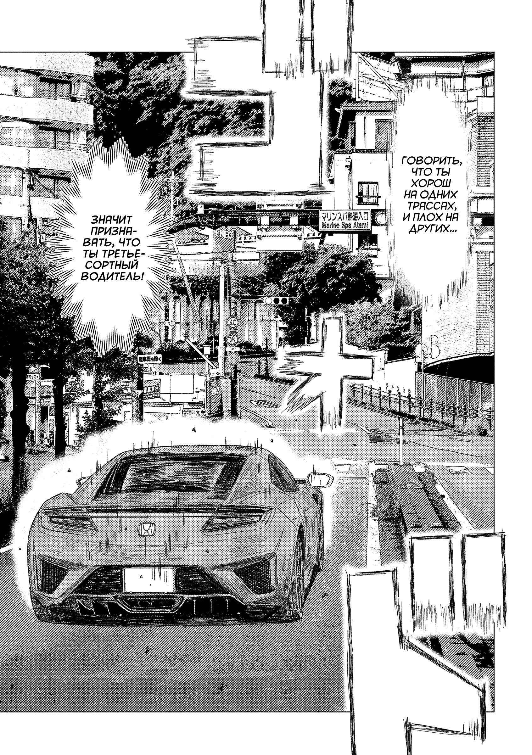 Манга MF Призрак - Глава 225 Страница 11