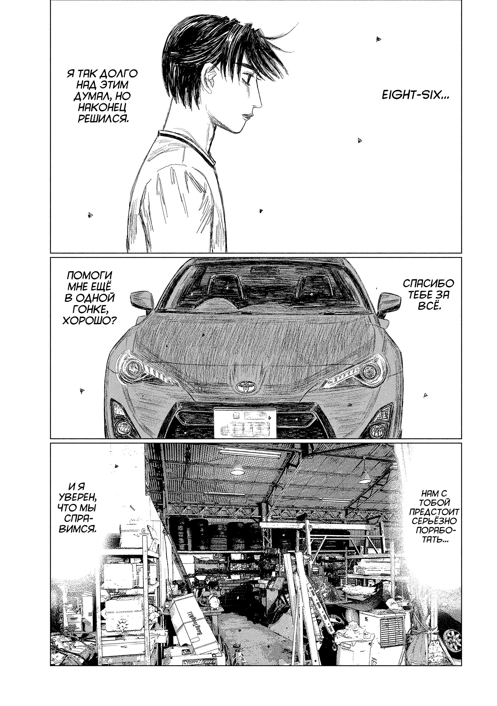 Манга MF Призрак - Глава 225 Страница 15