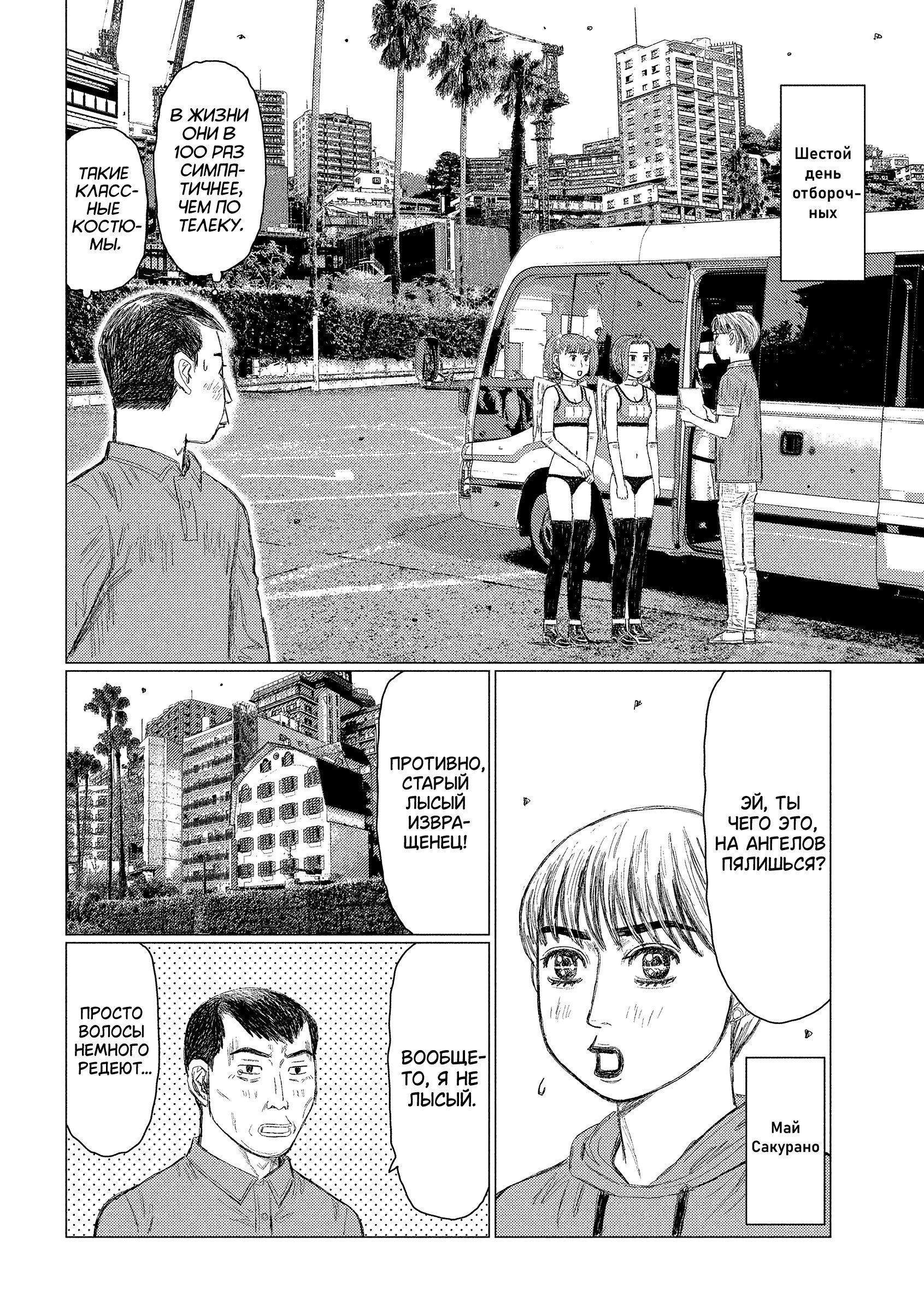 Манга MF Призрак - Глава 225 Страница 2