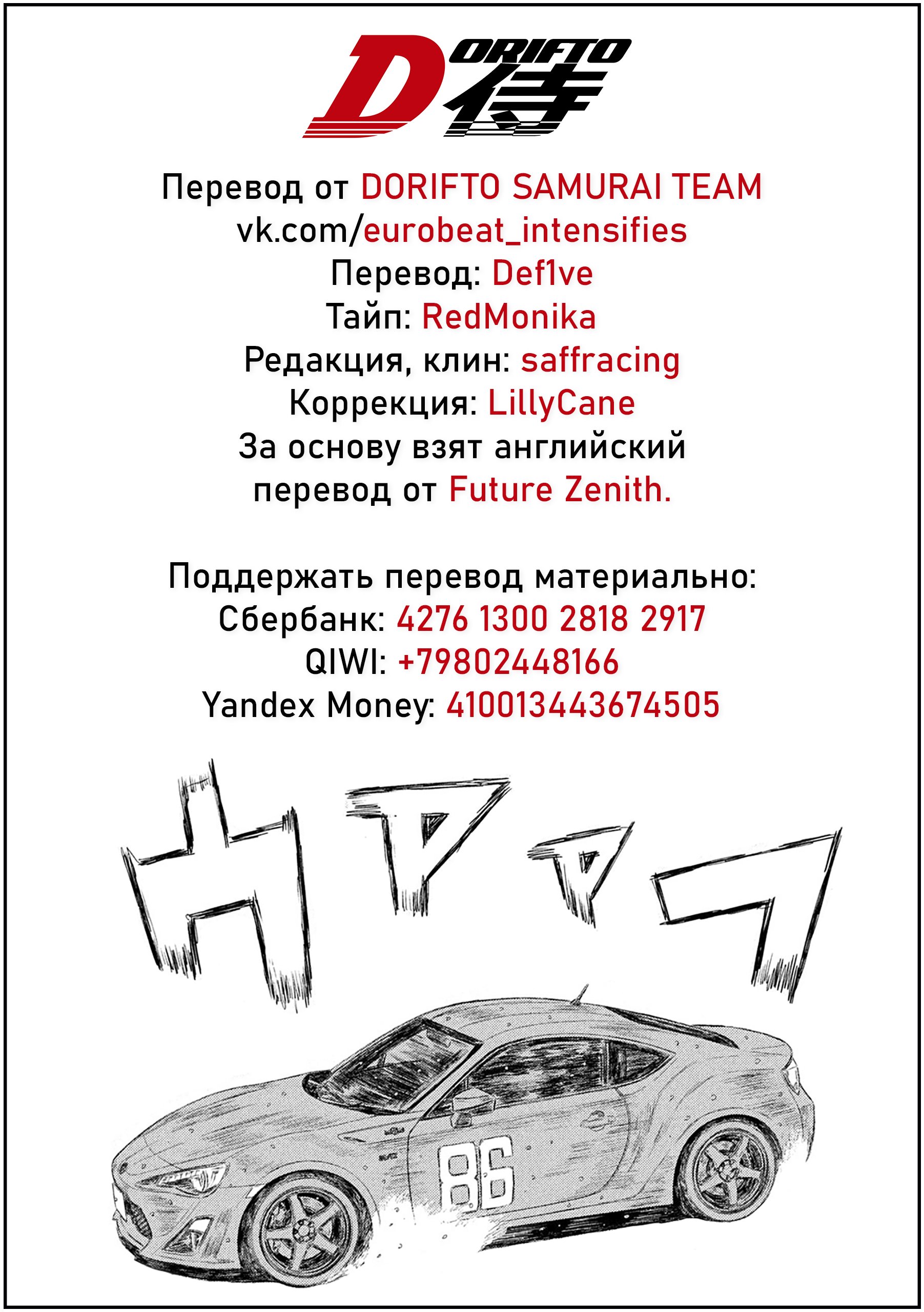 Манга MF Призрак - Глава 81 Страница 9