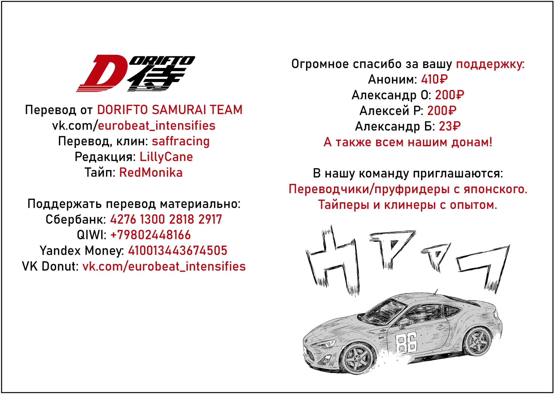 Манга MF Призрак - Глава 87 Страница 17