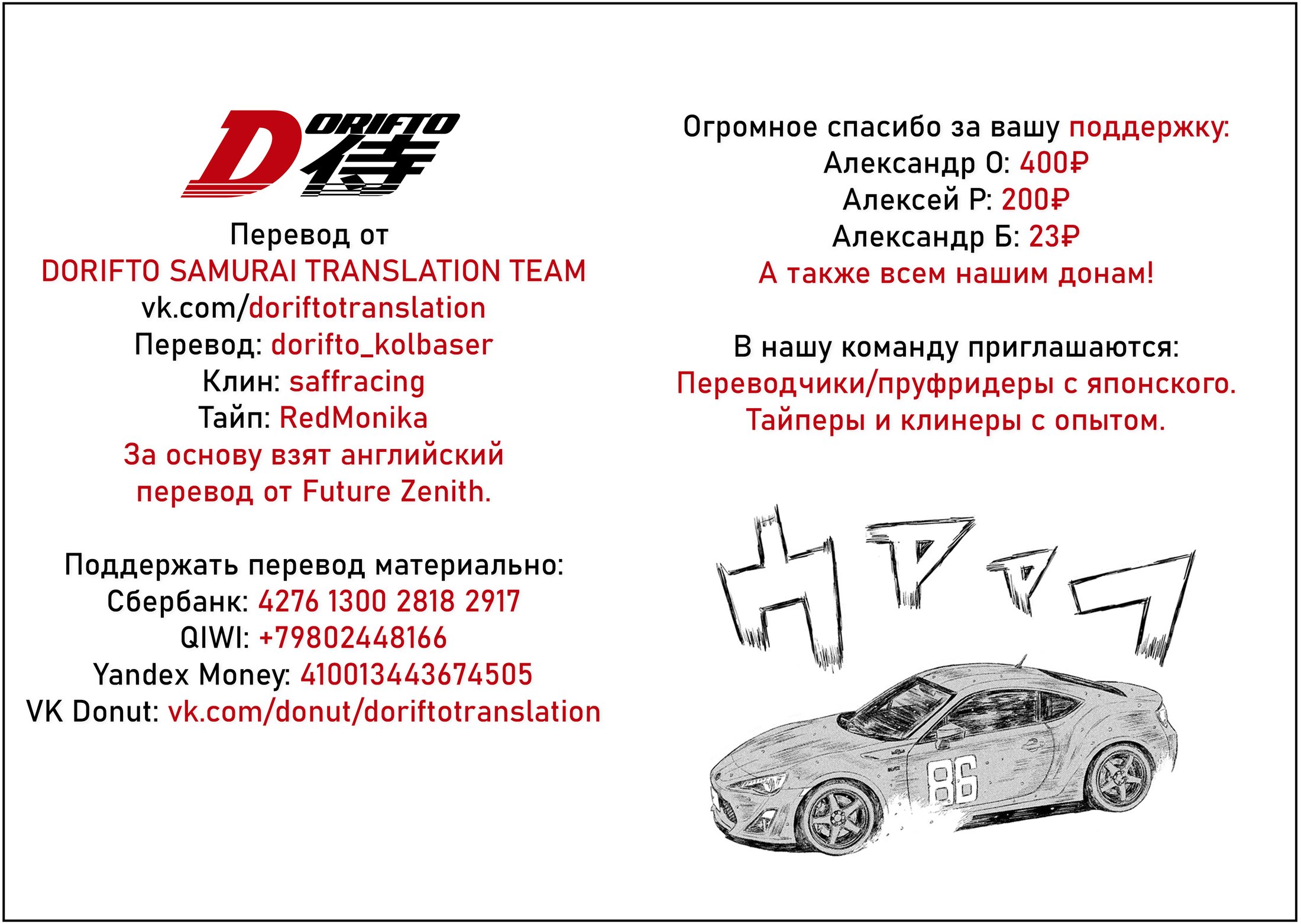 Манга MF Призрак - Глава 88 Страница 17