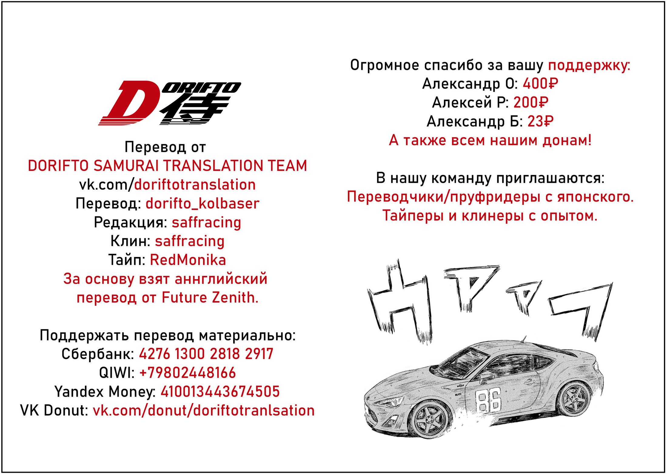 Манга MF Призрак - Глава 89 Страница 17