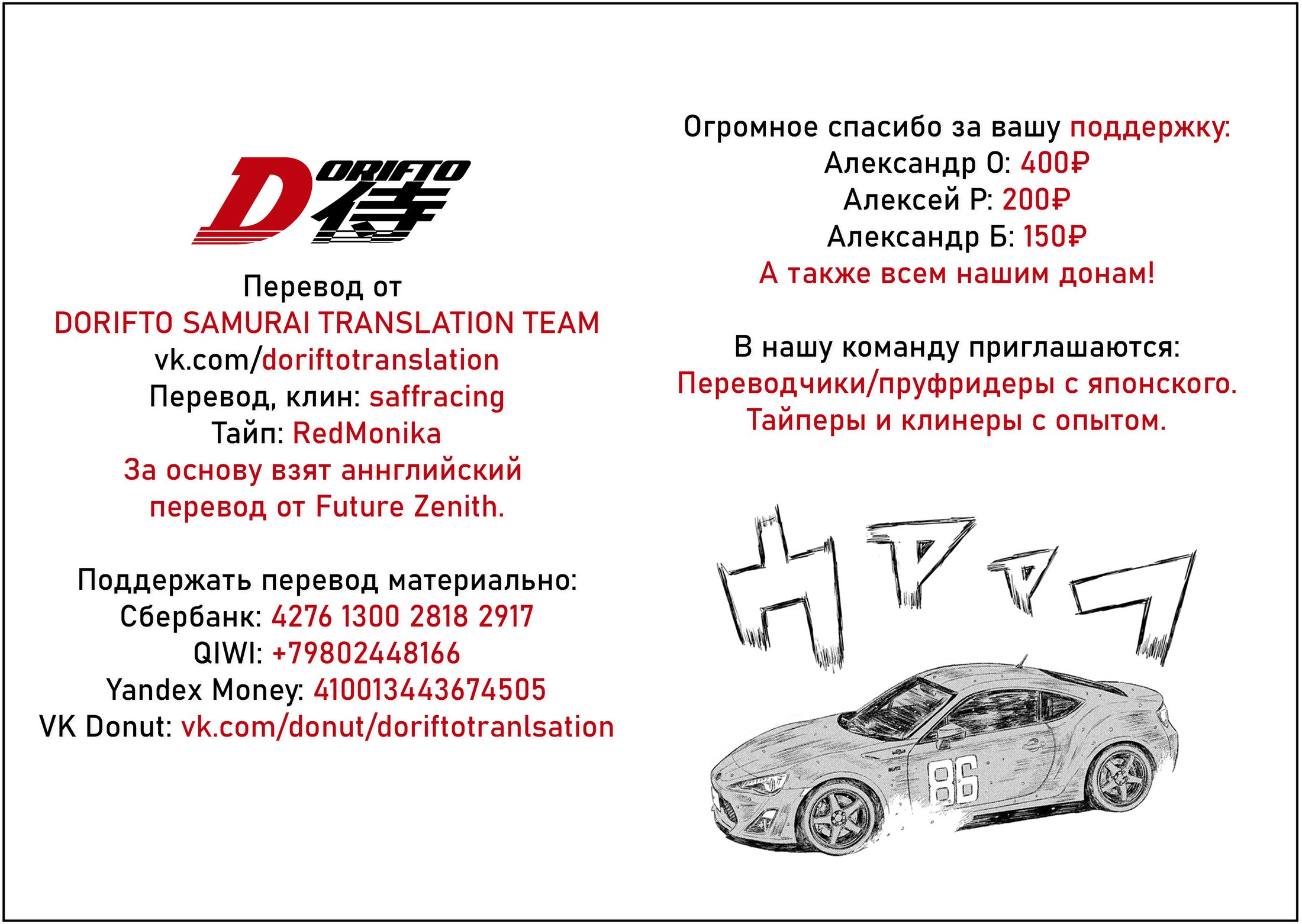 Манга MF Призрак - Глава 91 Страница 15