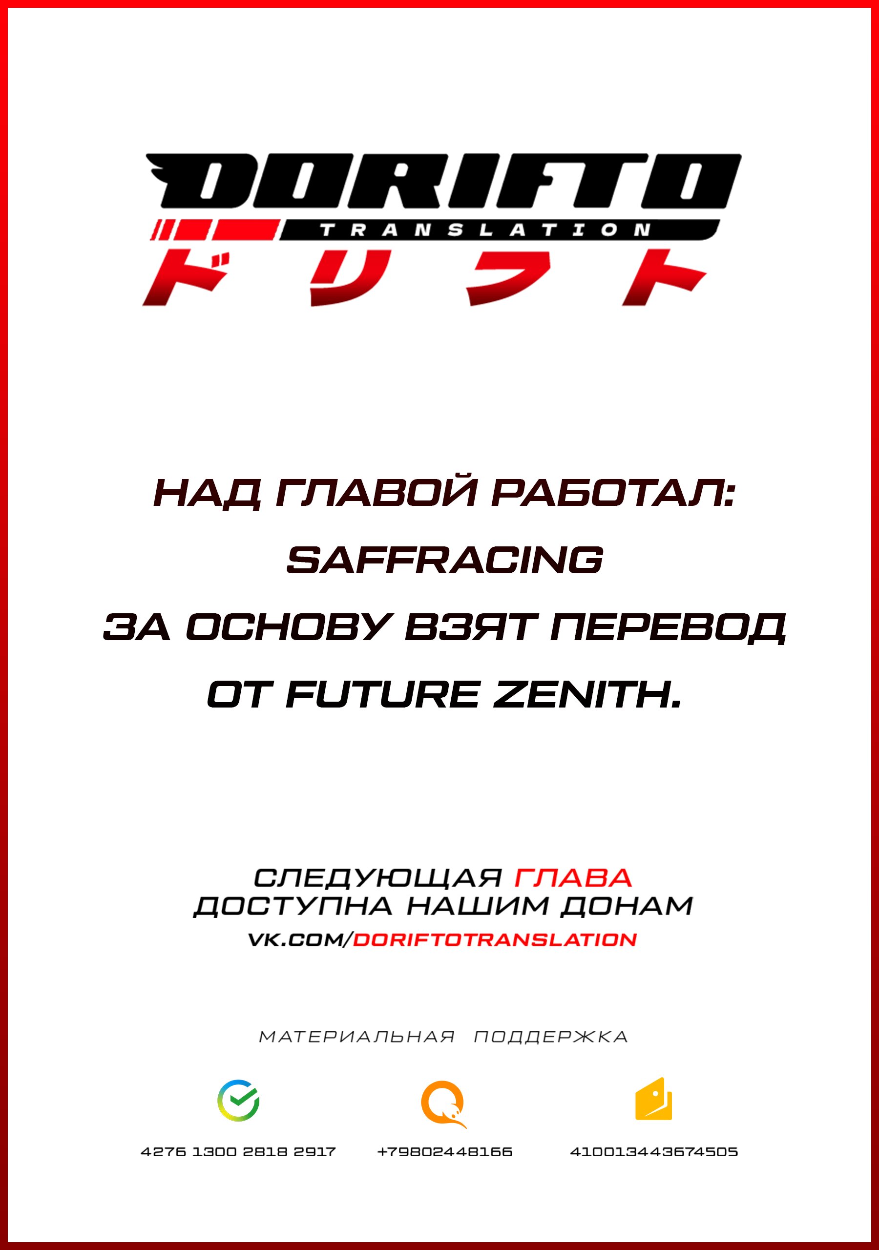 Манга MF Призрак - Глава 92 Страница 17