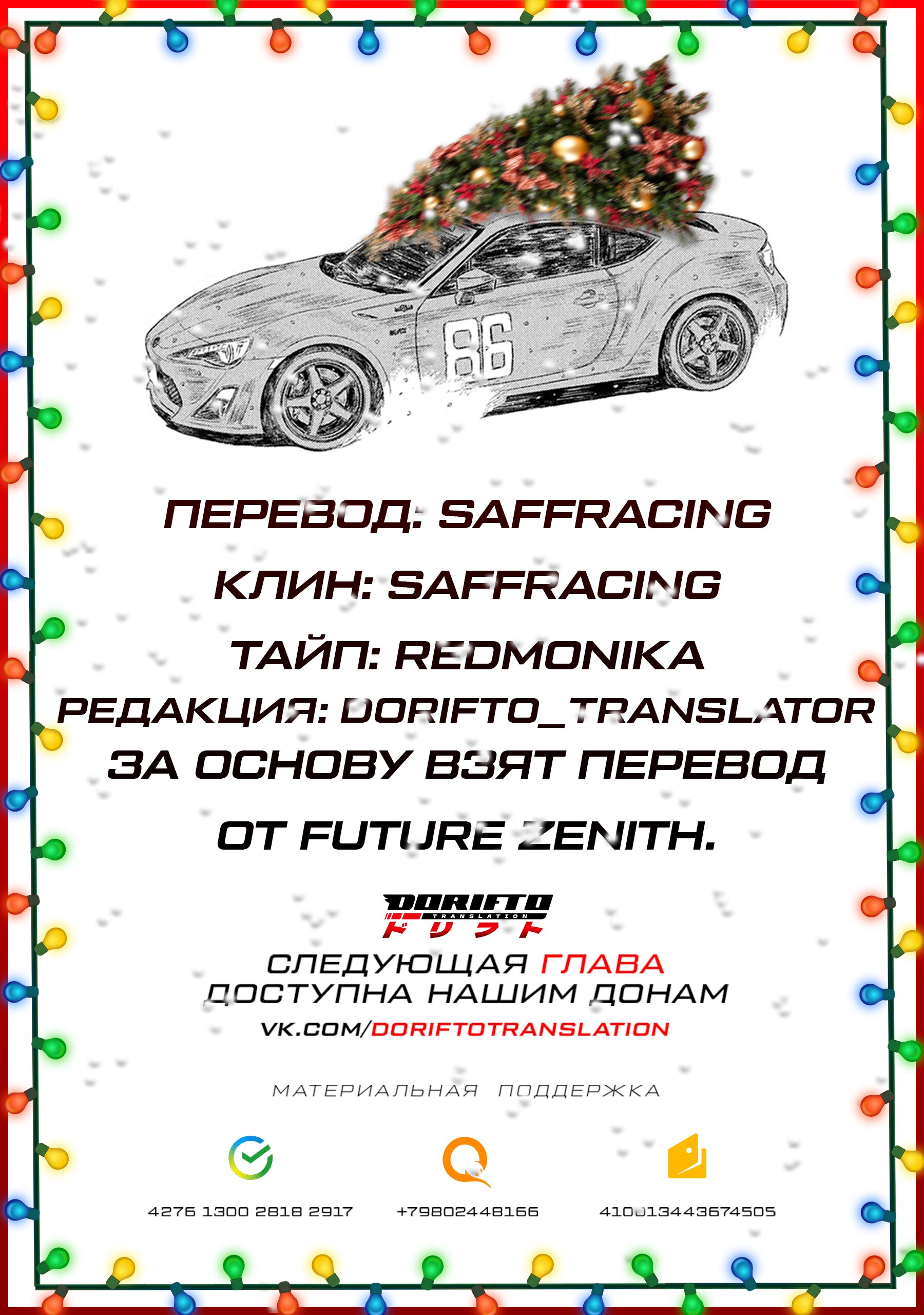 Манга MF Призрак - Глава 93 Страница 16