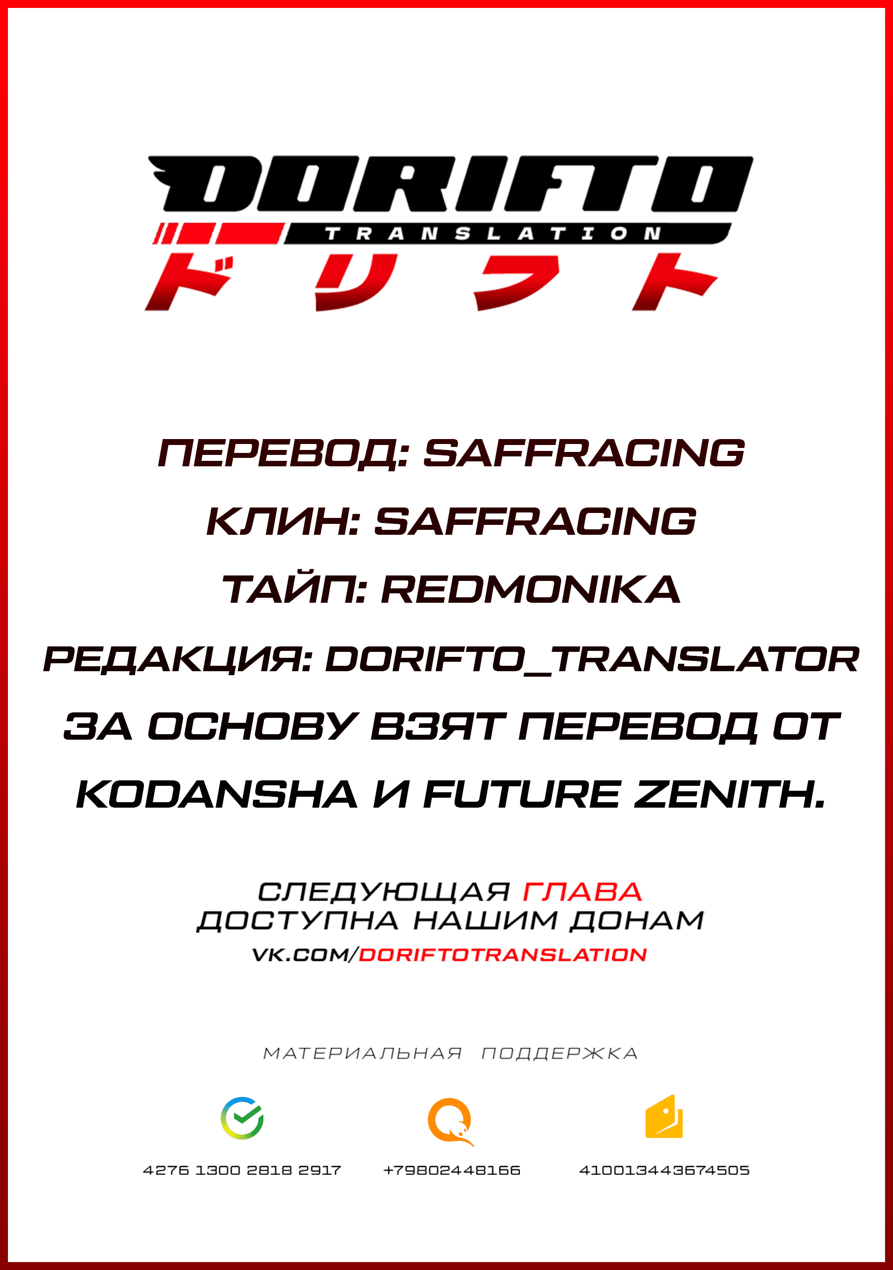 Манга MF Призрак - Глава 94 Страница 17