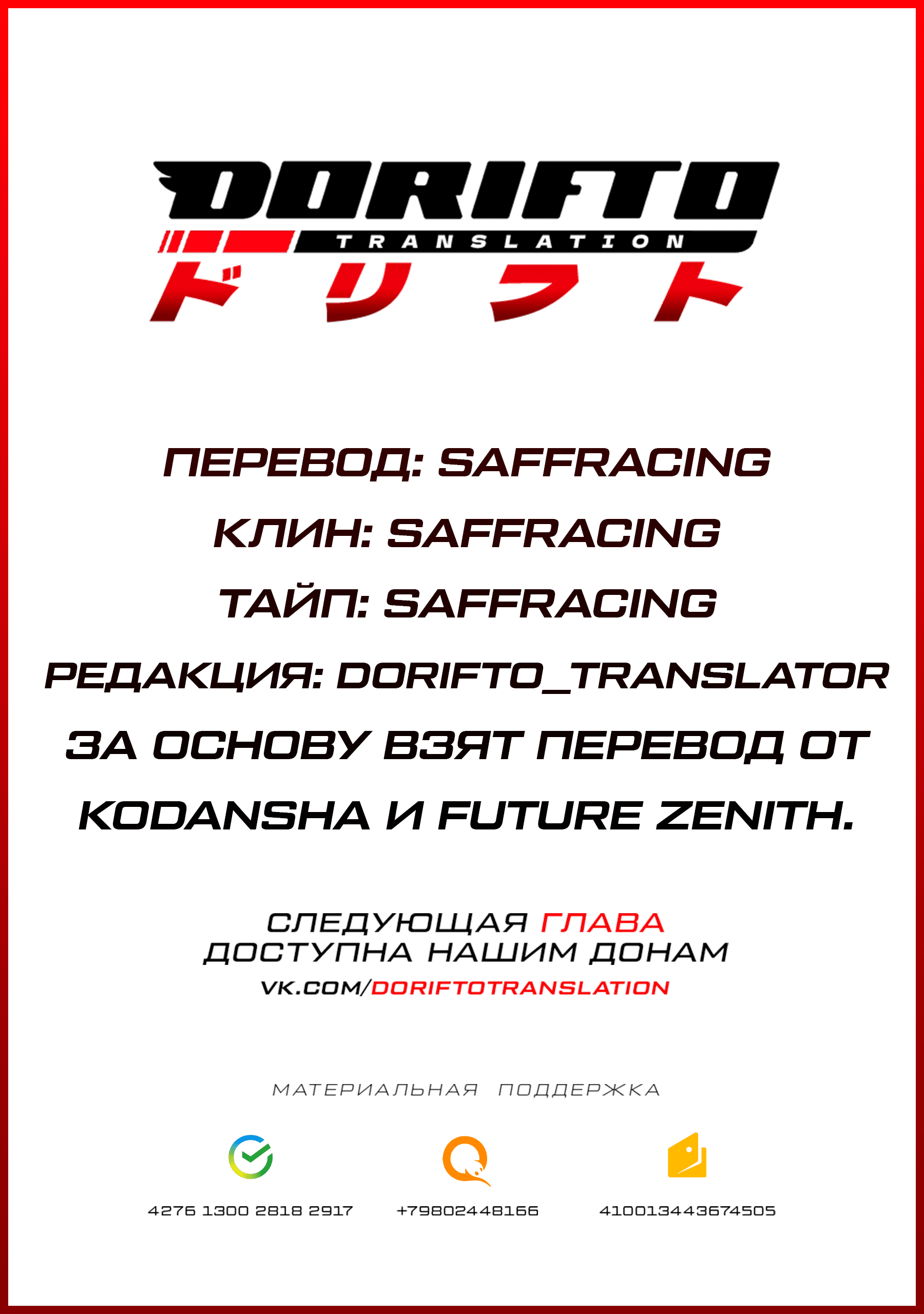 Манга MF Призрак - Глава 96 Страница 17