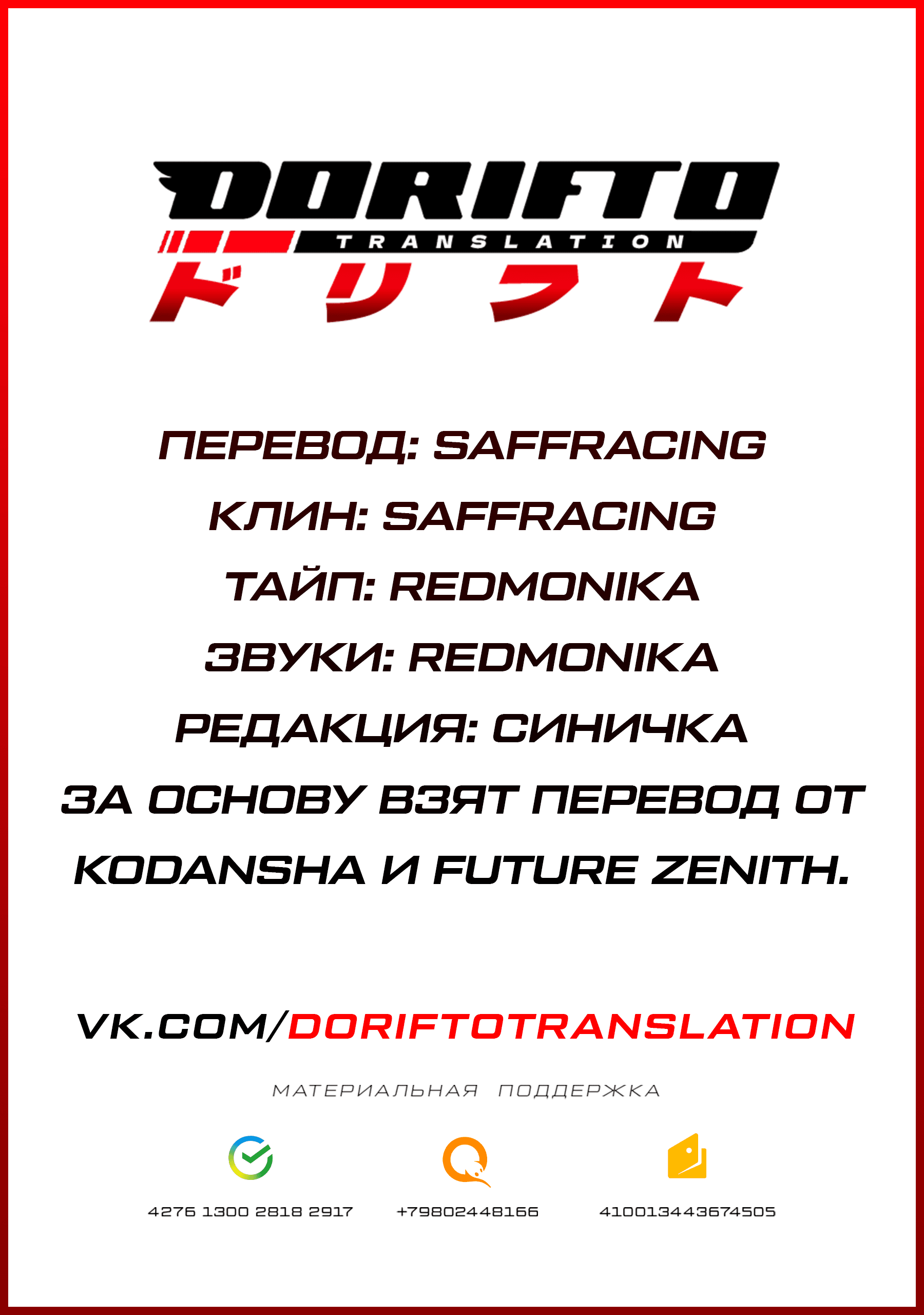 Манга MF Призрак - Глава 102 Страница 18