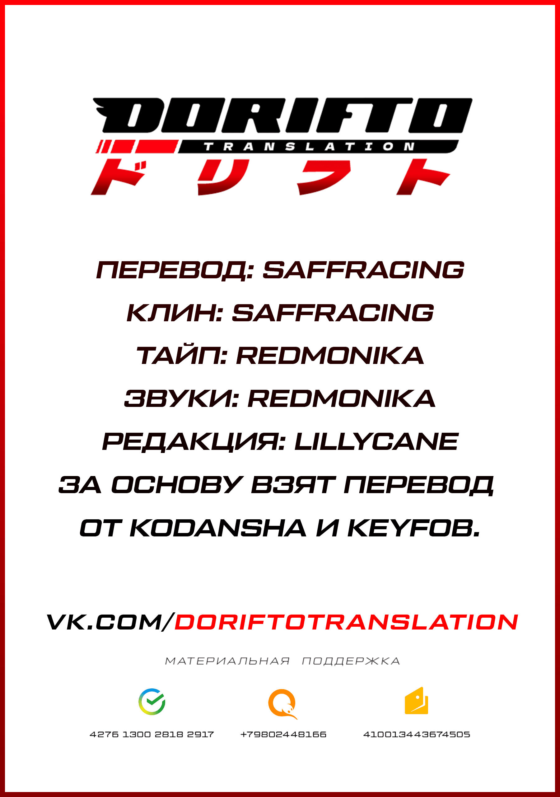 Манга MF Призрак - Глава 105 Страница 17