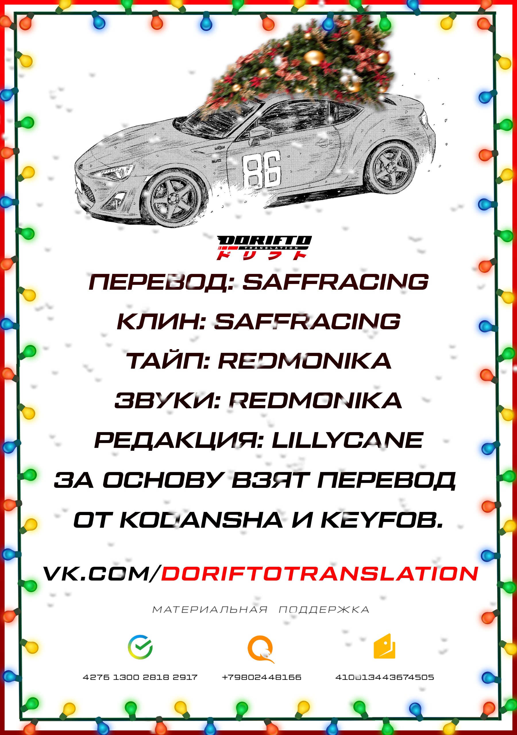 Манга MF Призрак - Глава 112 Страница 18