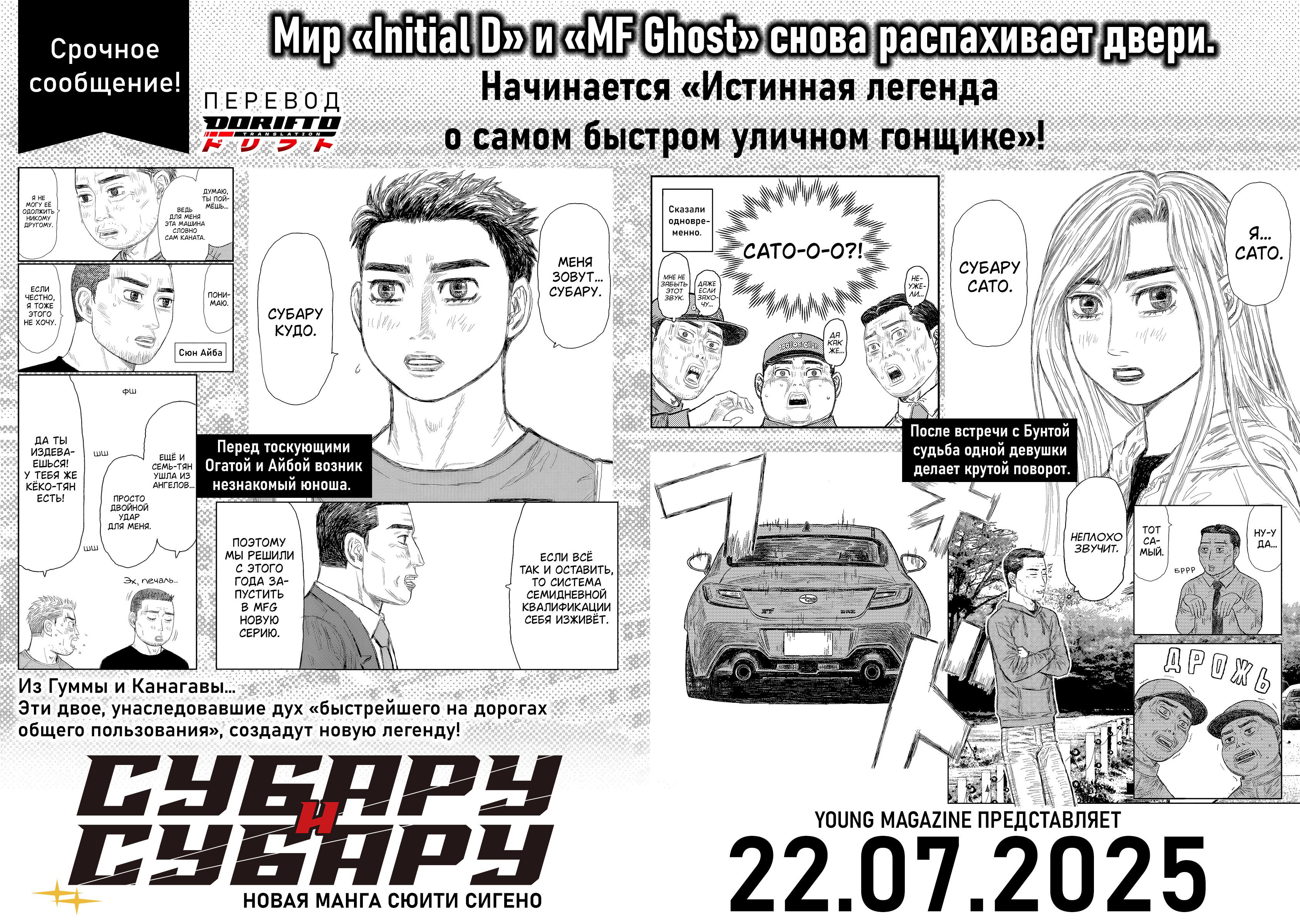 Манга MF Призрак - Глава 192 Страница 16