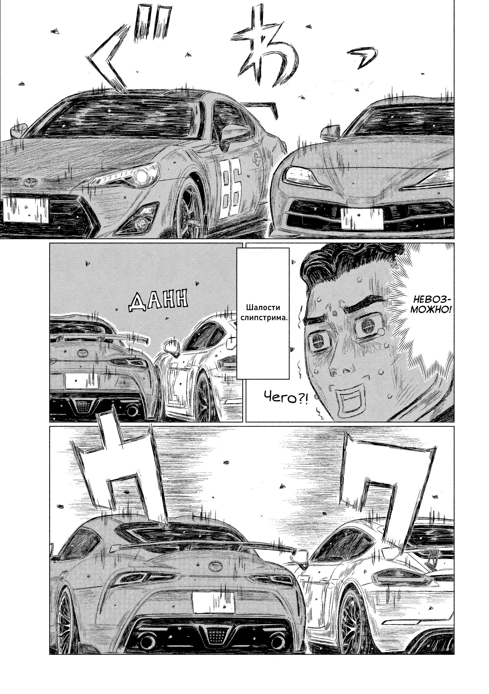 Манга MF Призрак - Глава 192 Страница 5