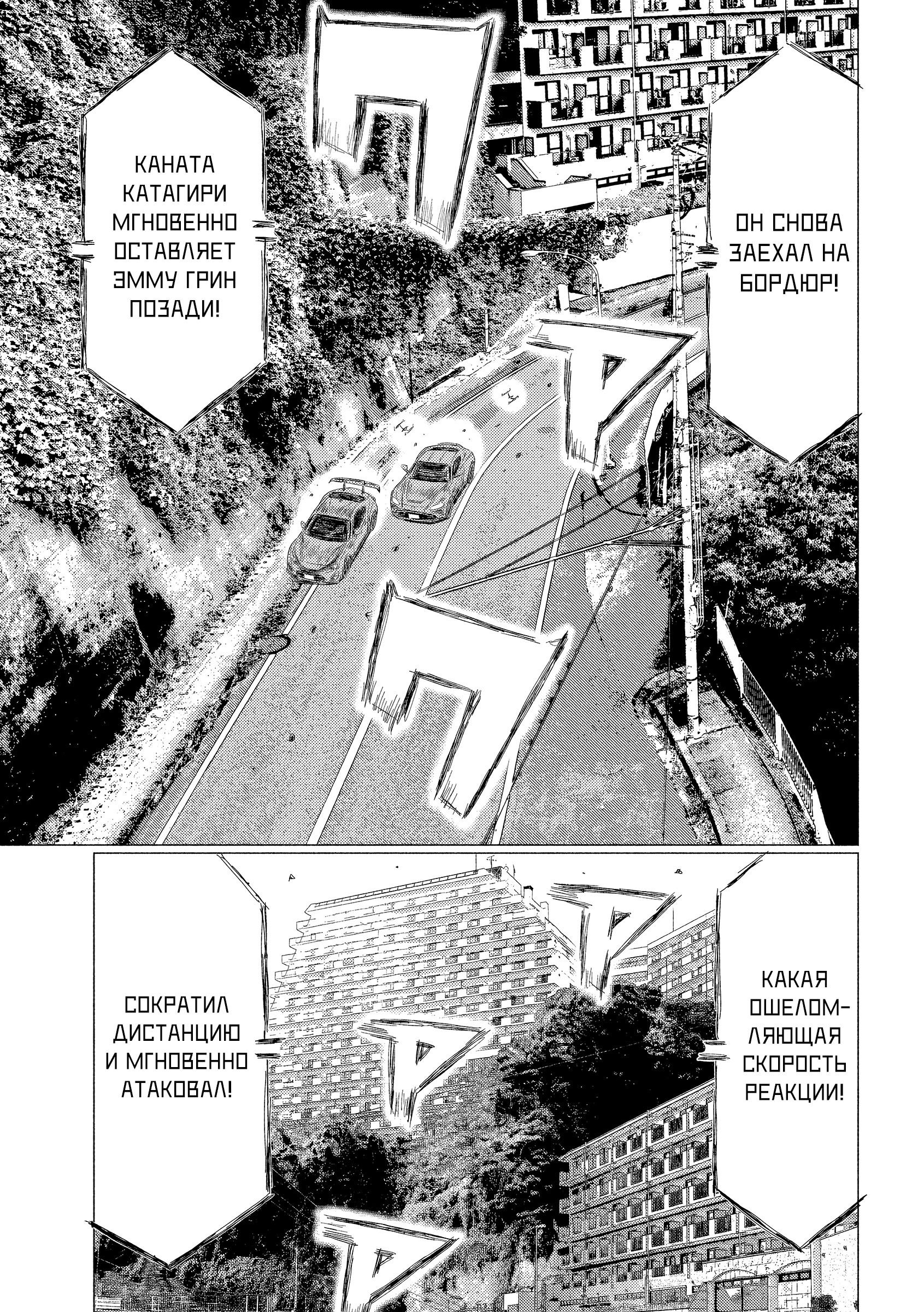 Манга MF Призрак - Глава 206 Страница 3