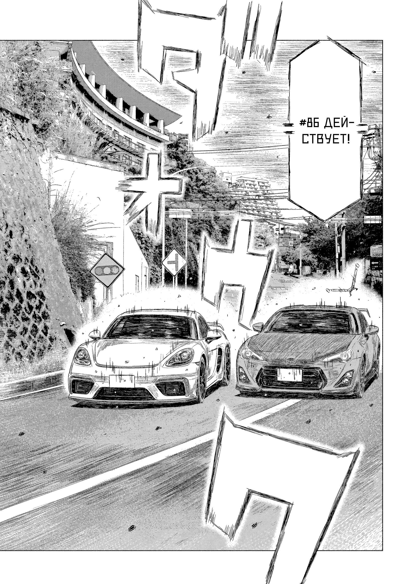 Манга MF Призрак - Глава 206 Страница 11