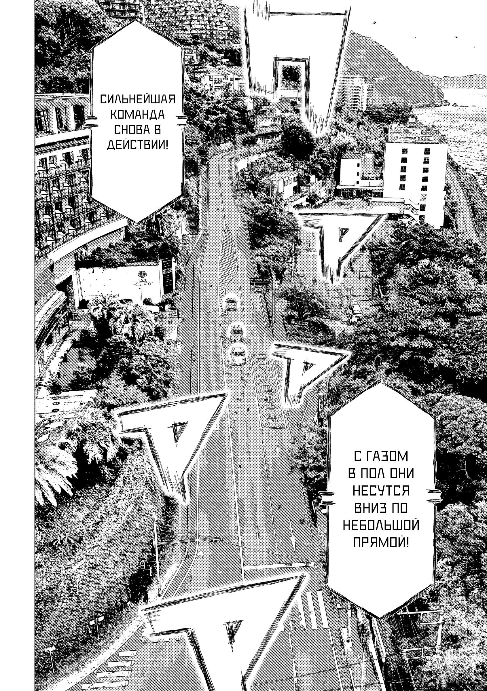 Манга MF Призрак - Глава 206 Страница 8